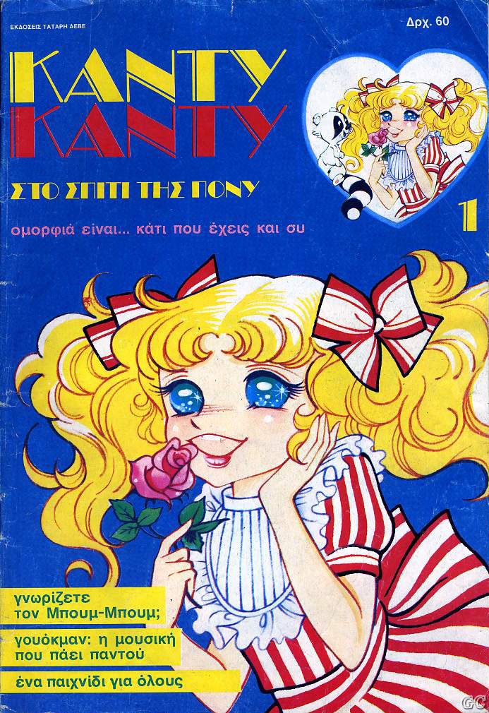 Candy_0001.jpg