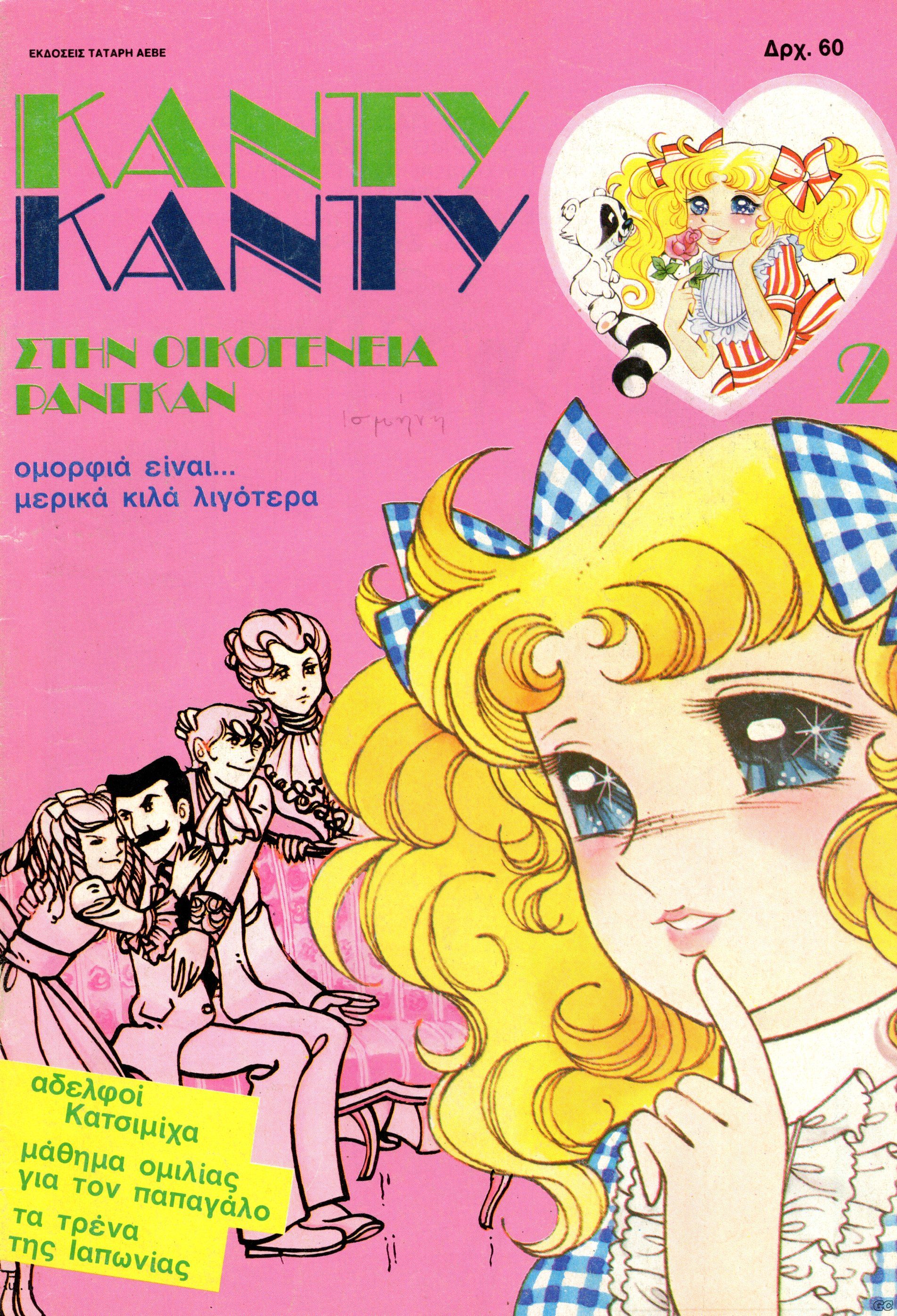 Candy_0002.jpg