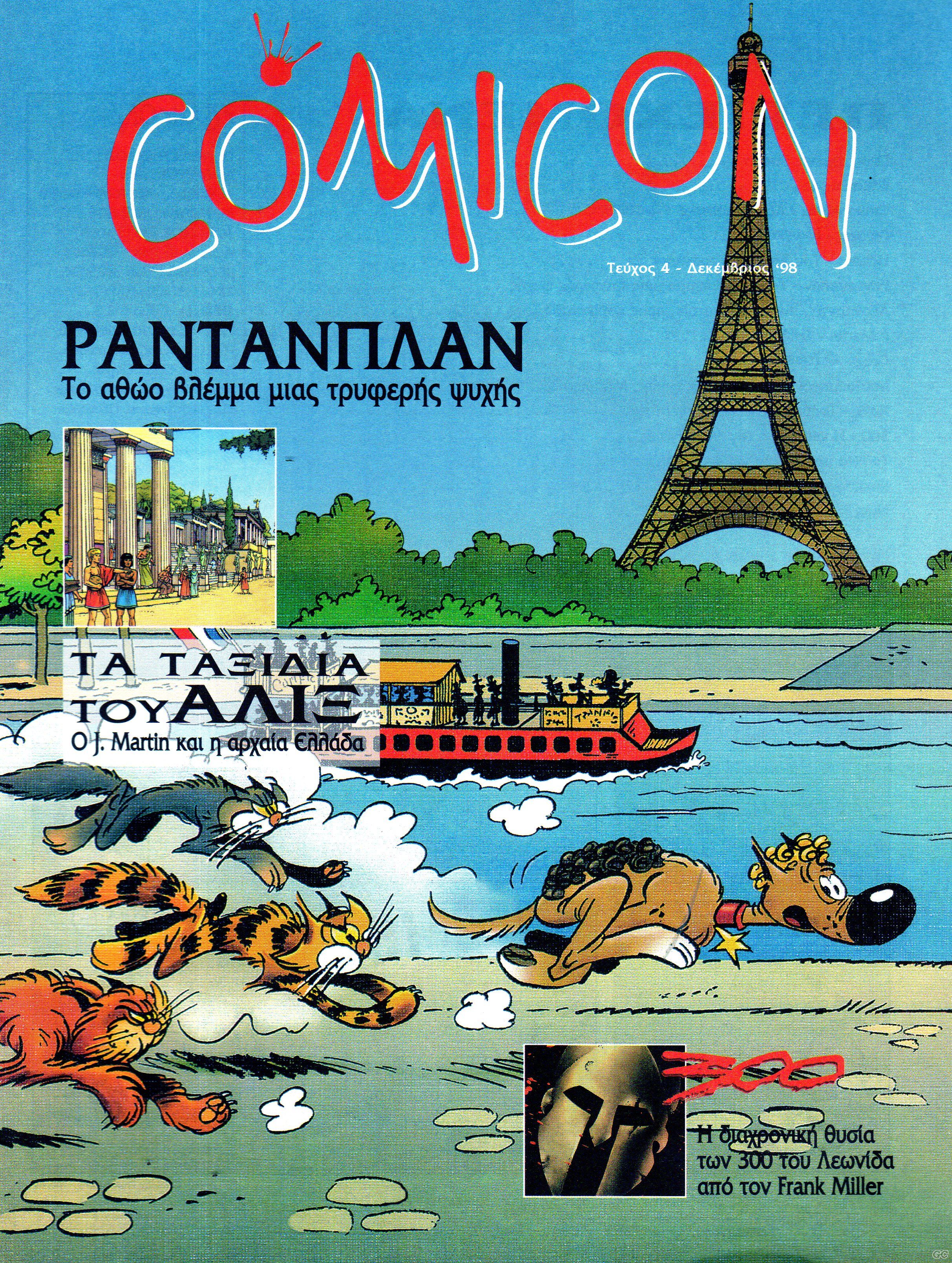 Comicon_0004.jpg
