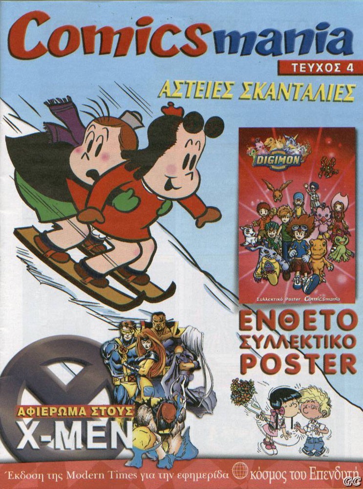 Comicsmania_0004.jpg