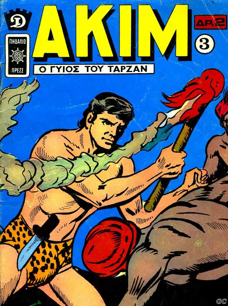 Akim_0003.jpg