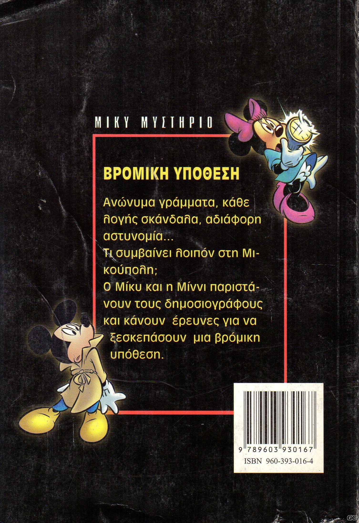 MMBooks_0004A.jpg