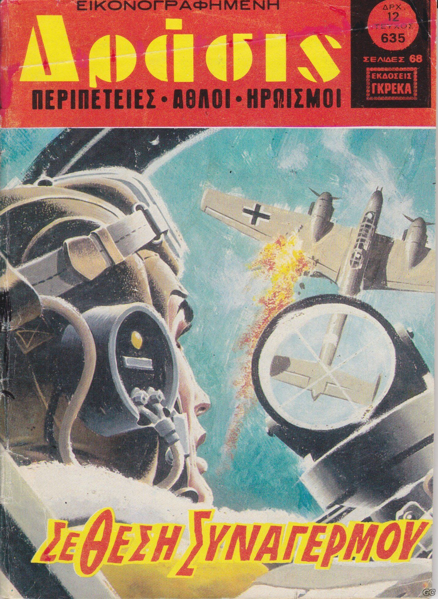 Drasis_0635.jpg