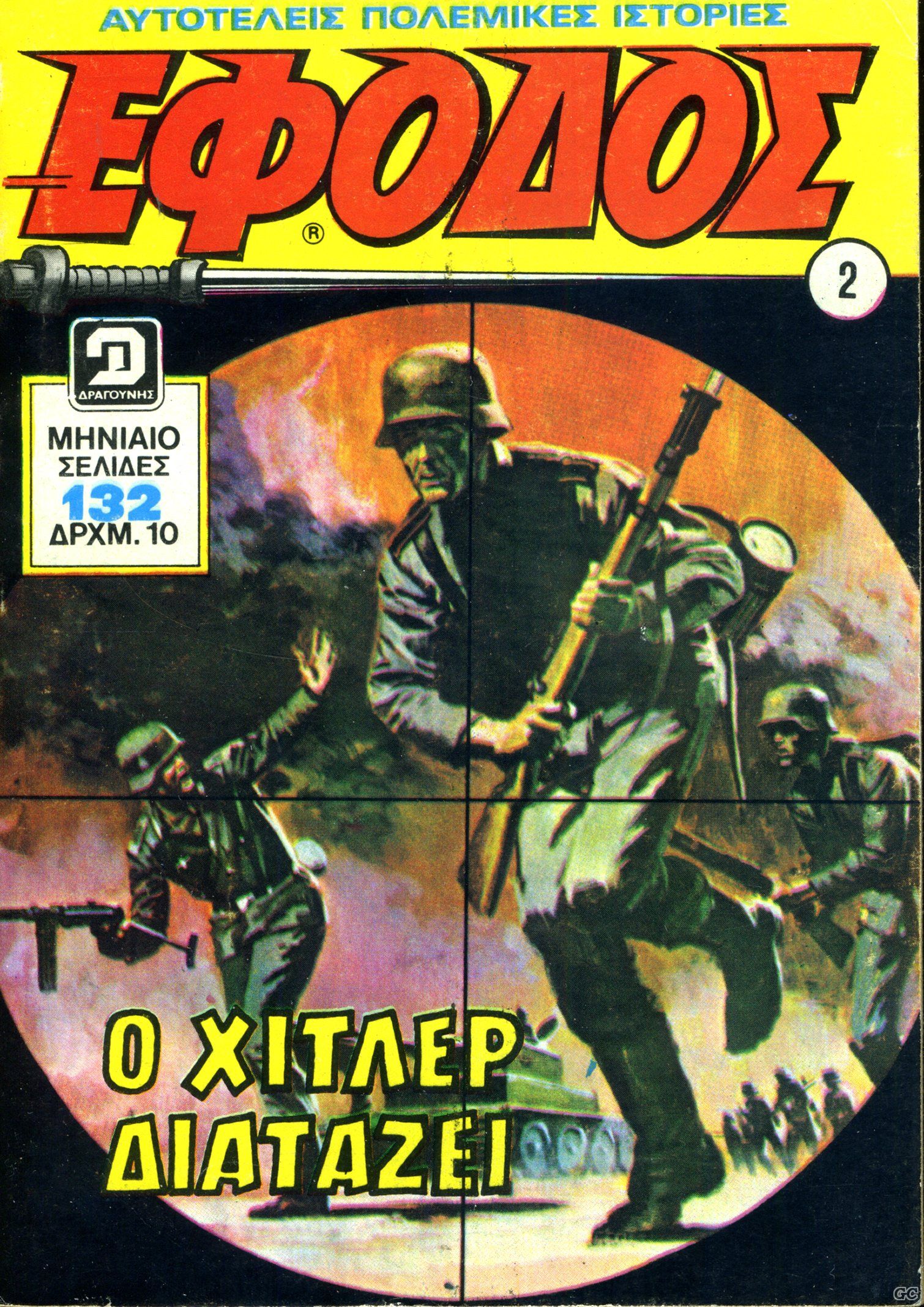 Efodos_0002.jpg