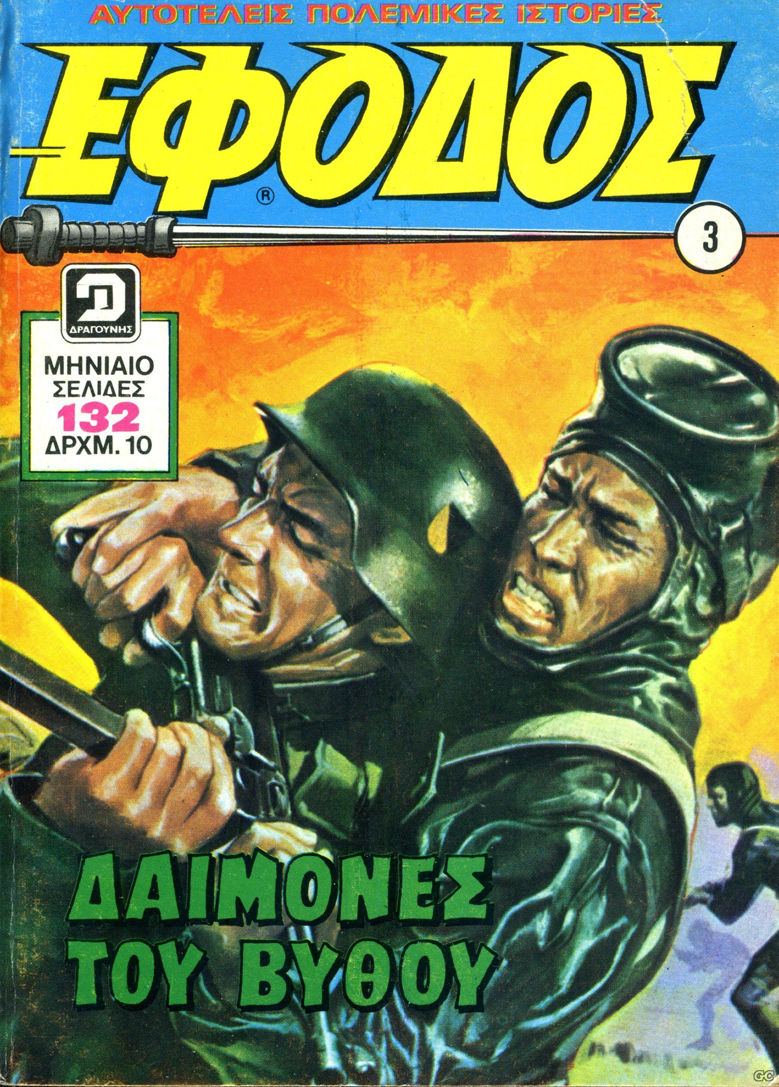 Efodos_0003.jpg
