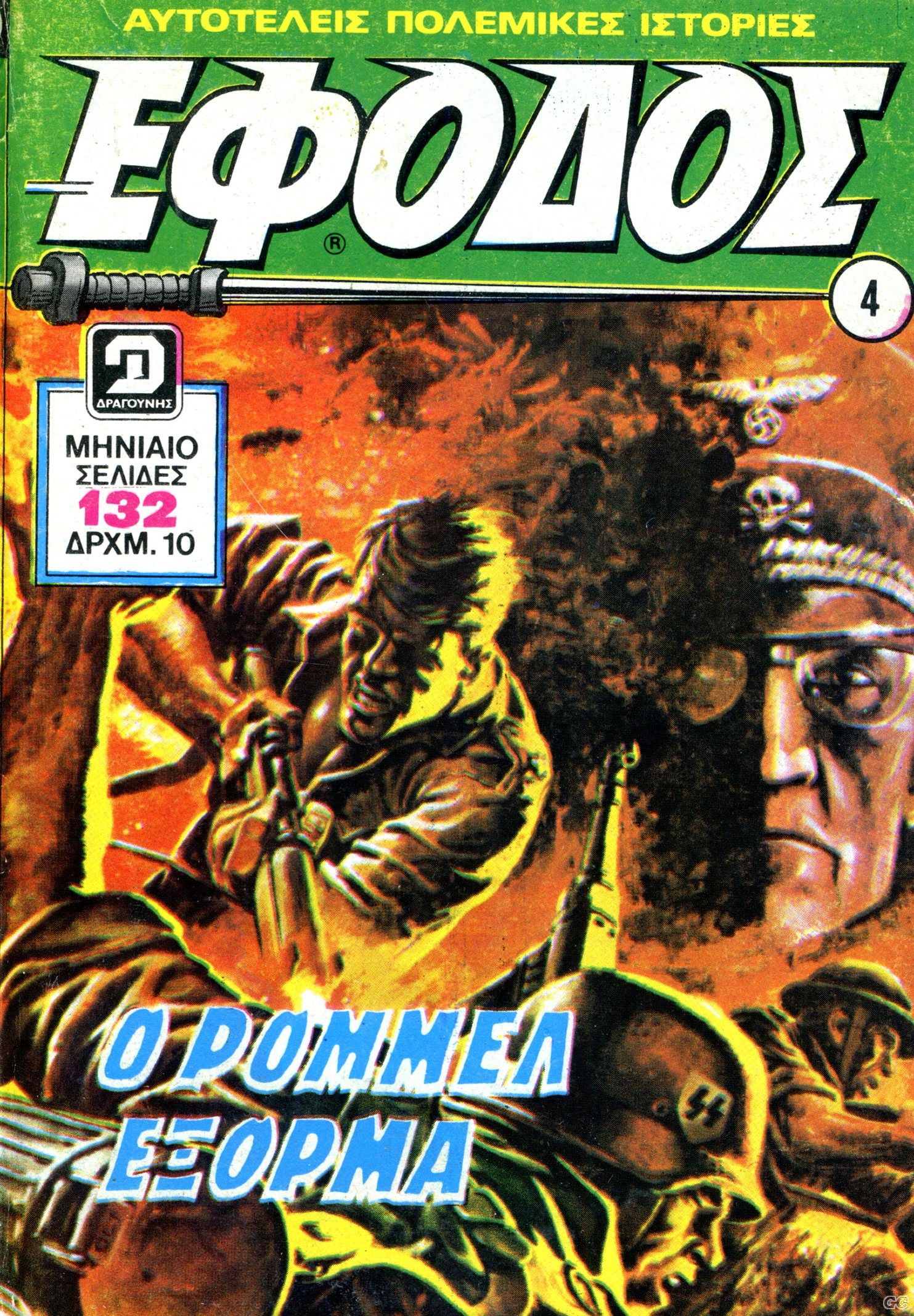 Efodos_0004.jpg