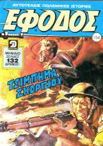 tn_Efodos_0154.jpg