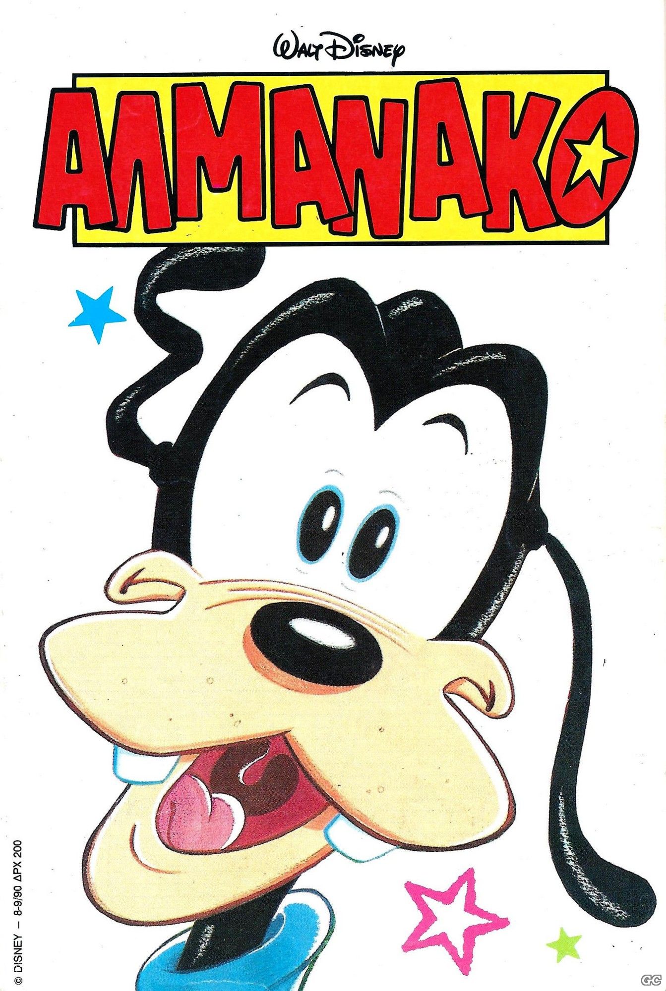 Almanako_0002.jpg