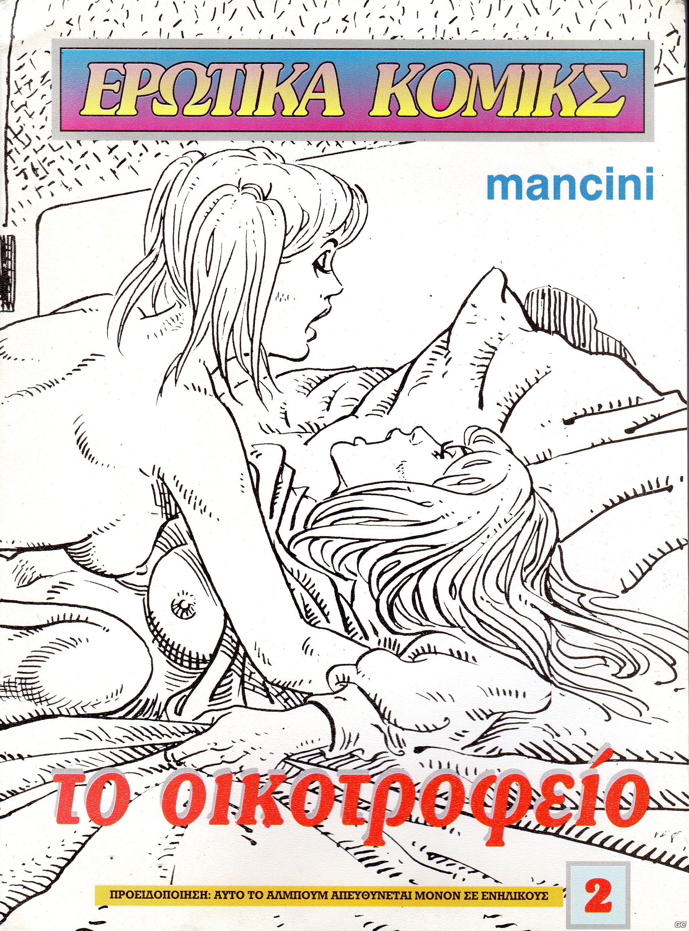 ErotikaMegala_0002.jpg