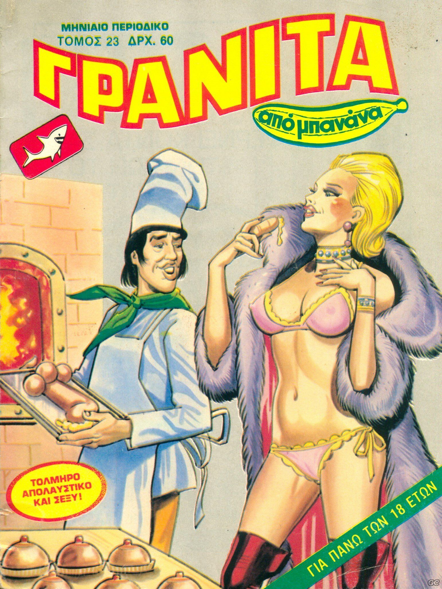 Granita_0023.jpg