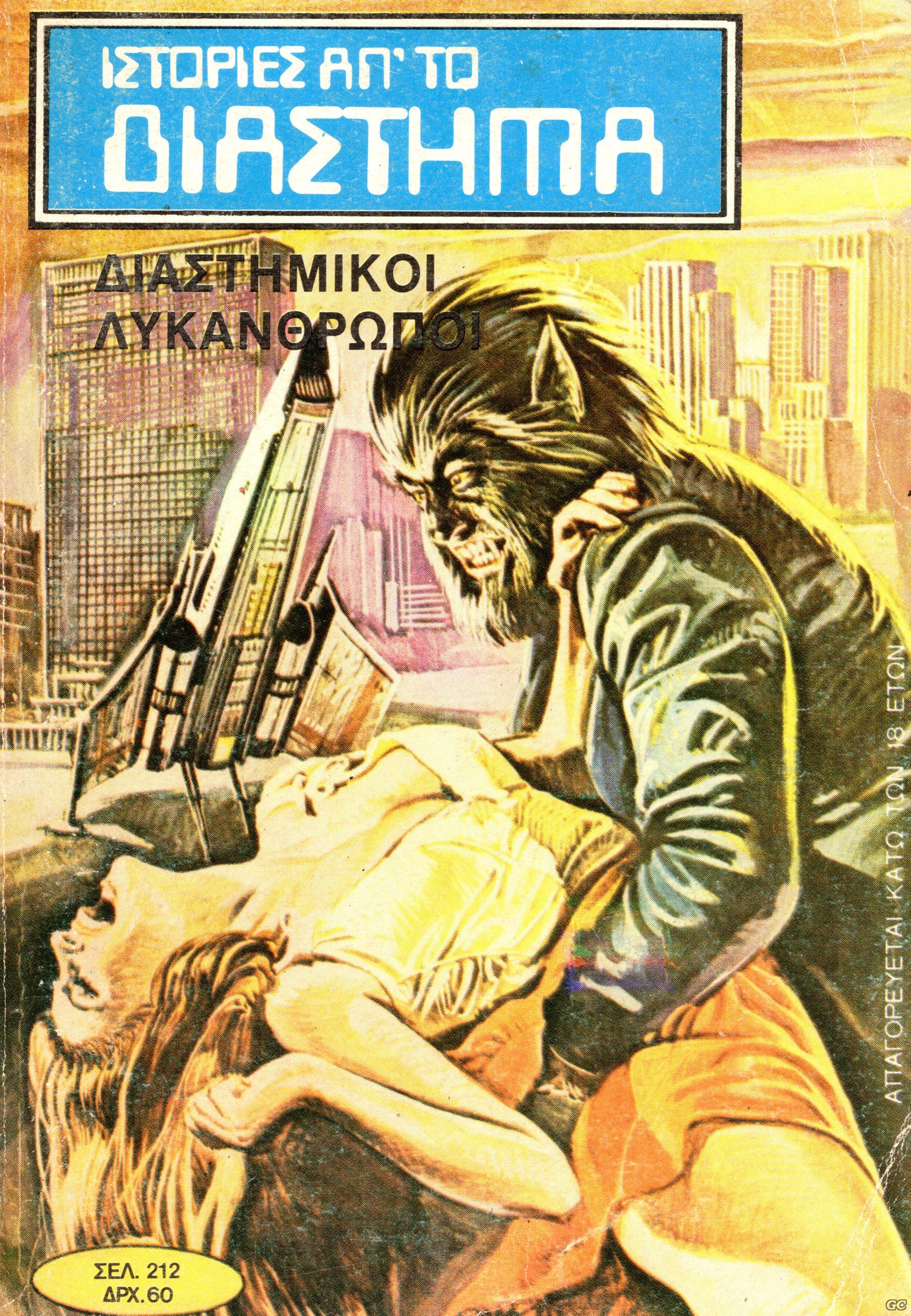 Diastima_0001.jpg