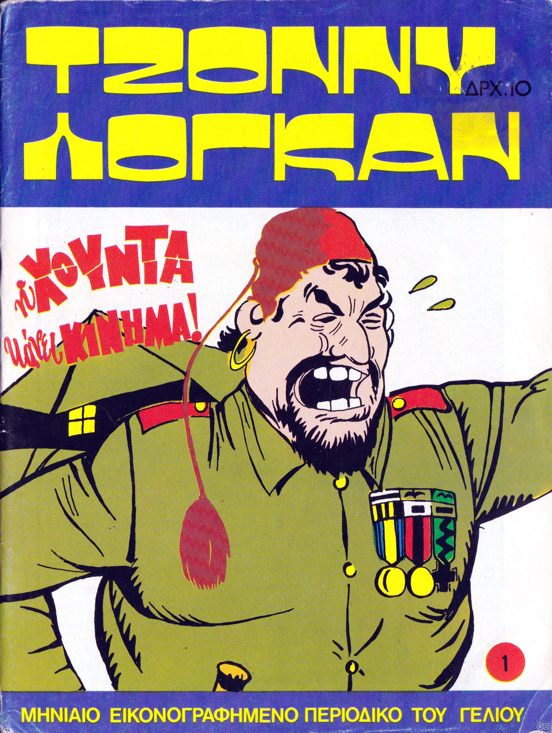 Logan_0001.jpg
