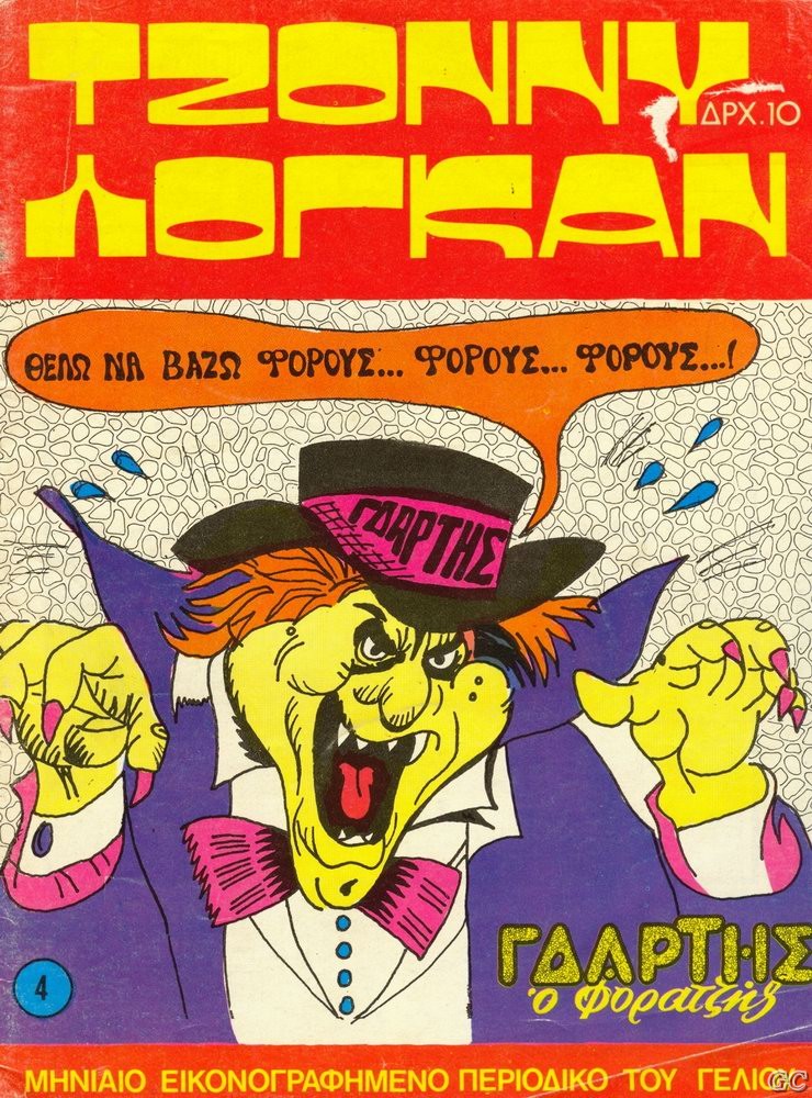 Logan_0004.jpg