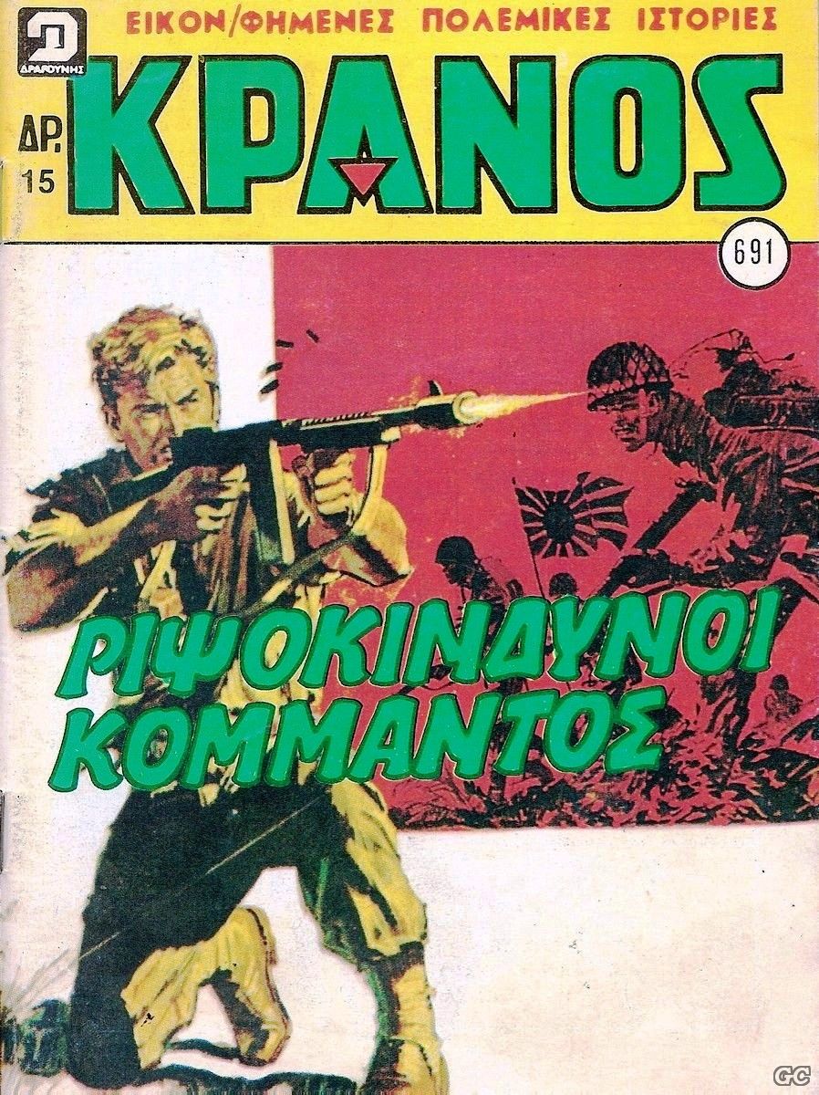 Kranos_0691.jpg