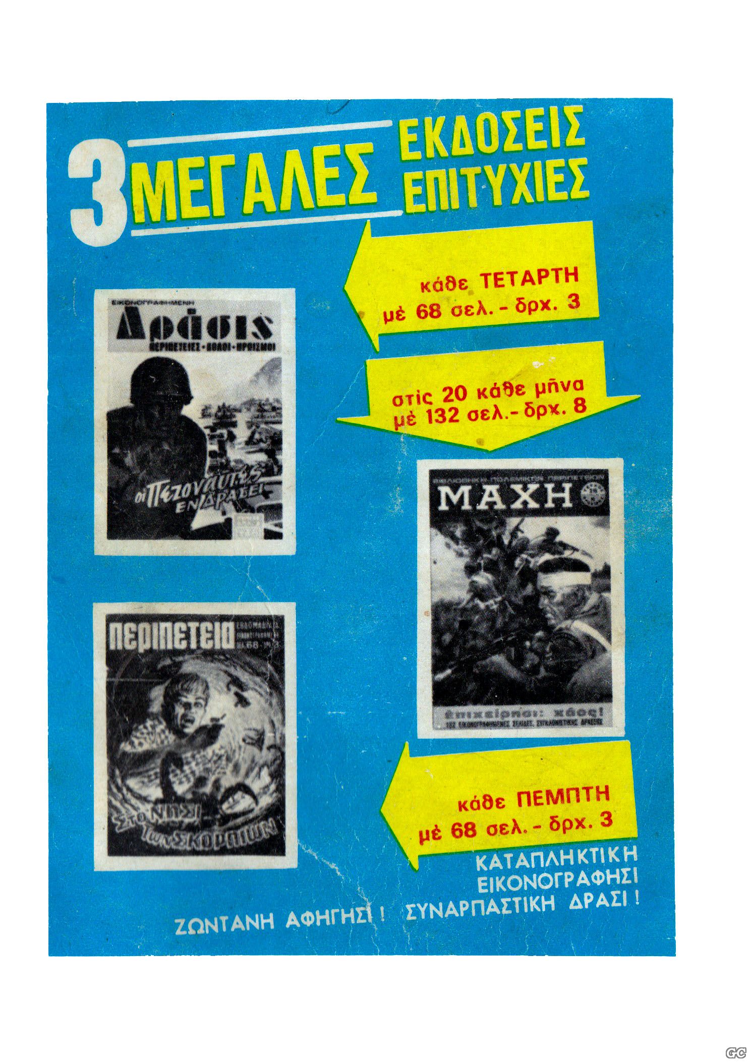 MAXH_0021z.jpg