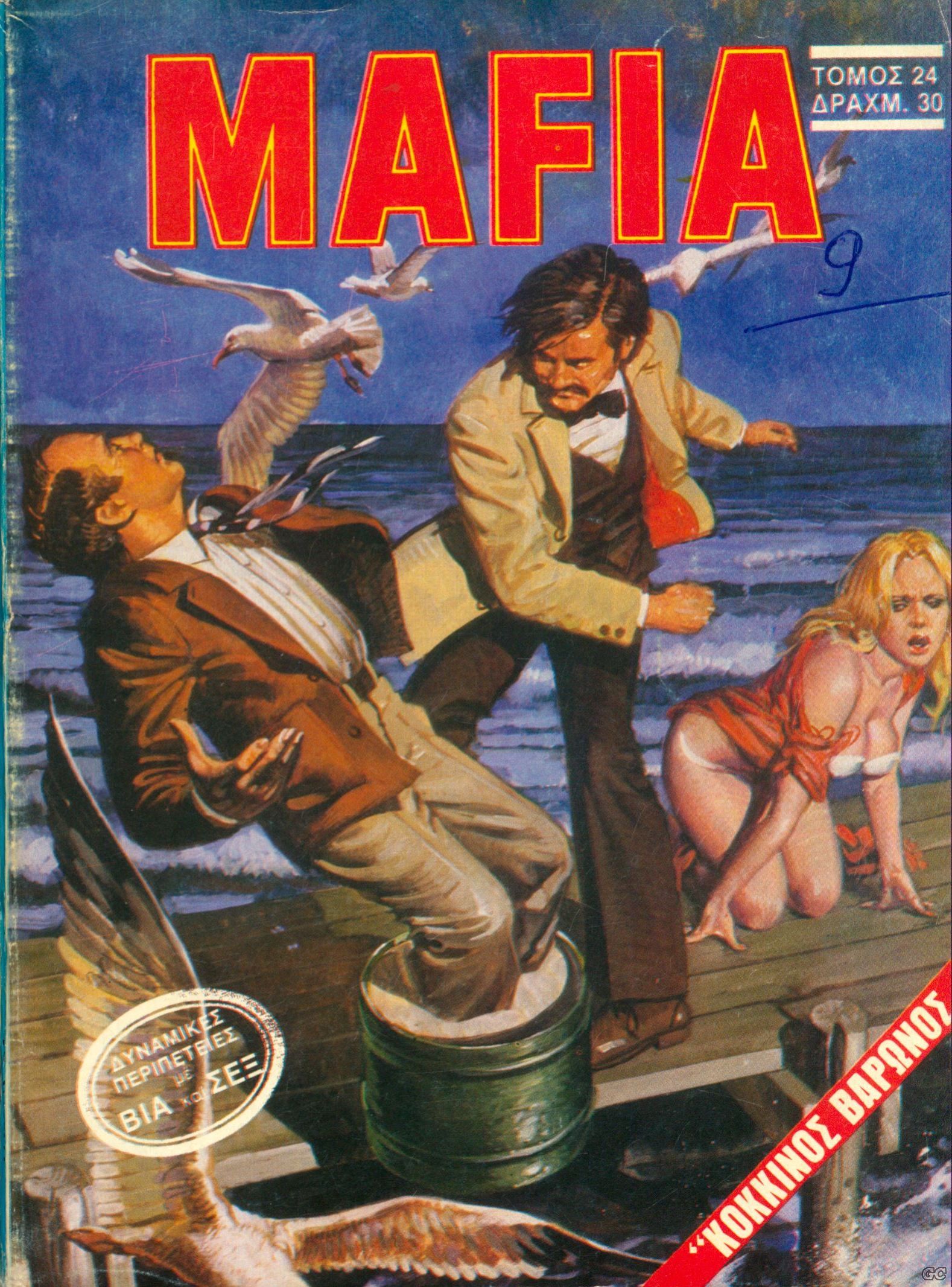 Mafia_0024.jpg