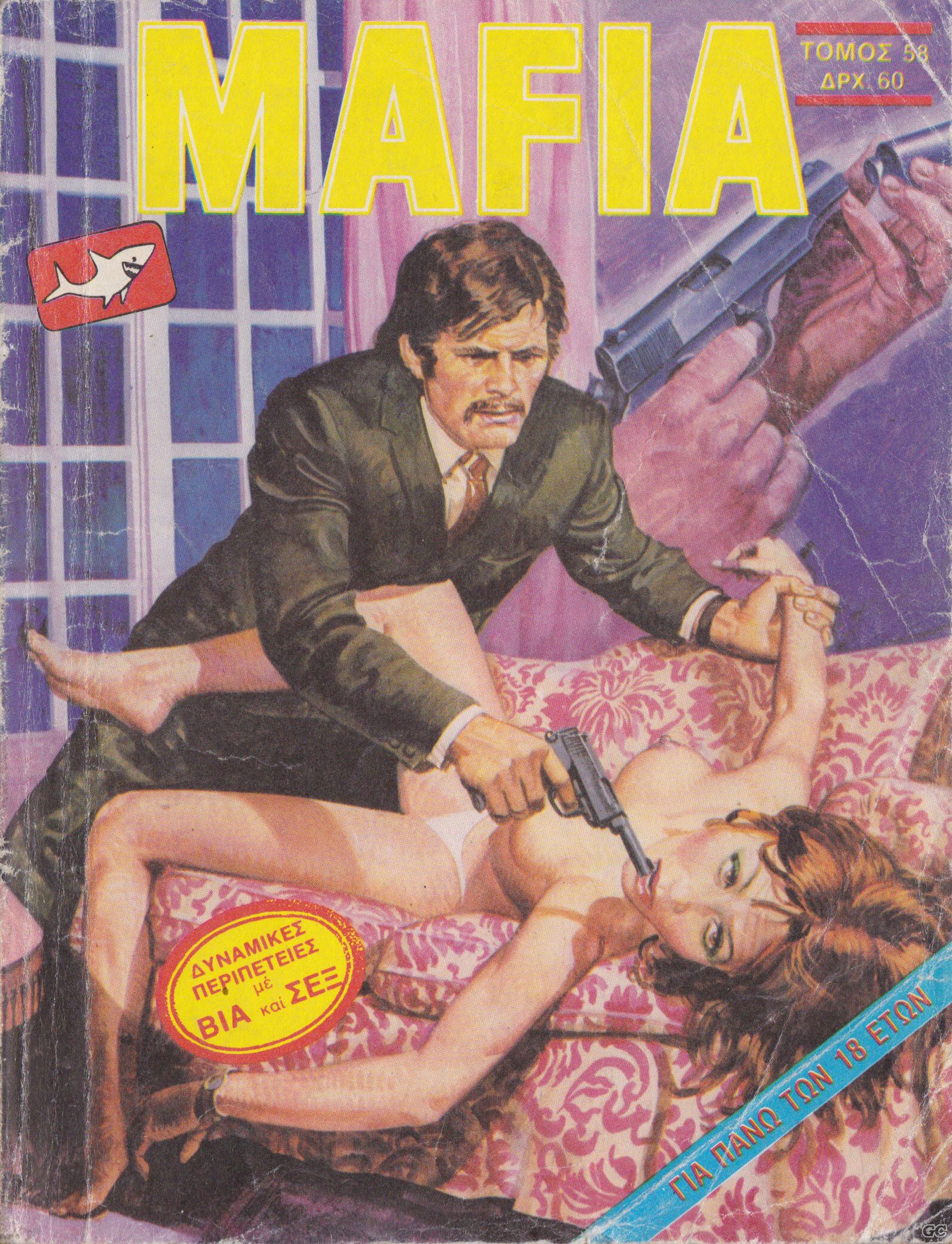 Mafia_0058.jpg
