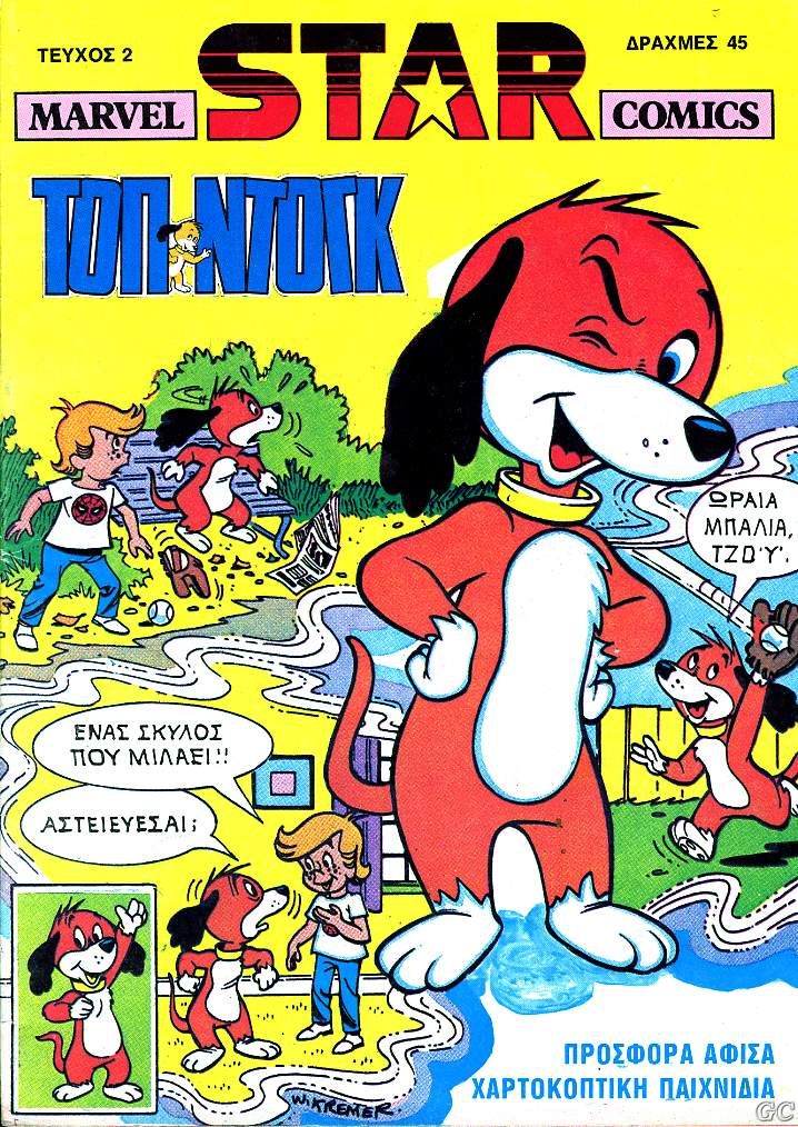MarvelStarComics_0002.jpg