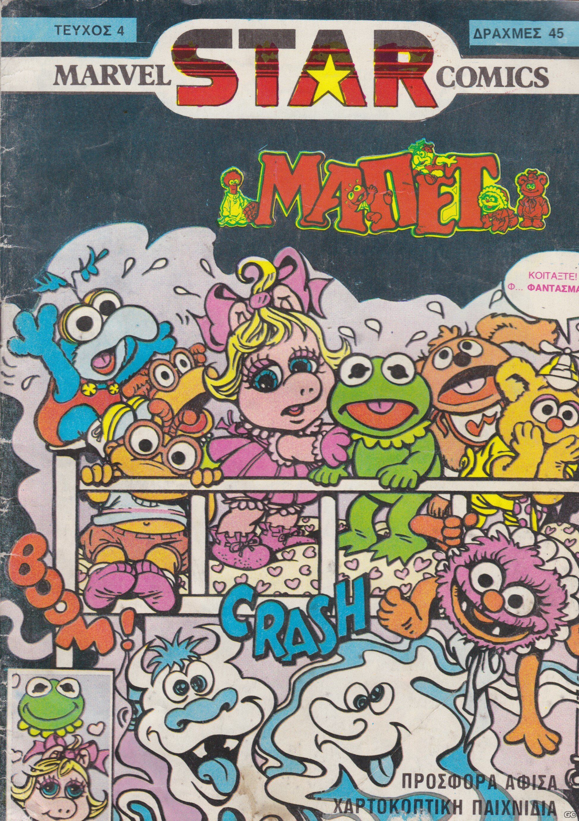 MarvelStarComics_0004.jpg