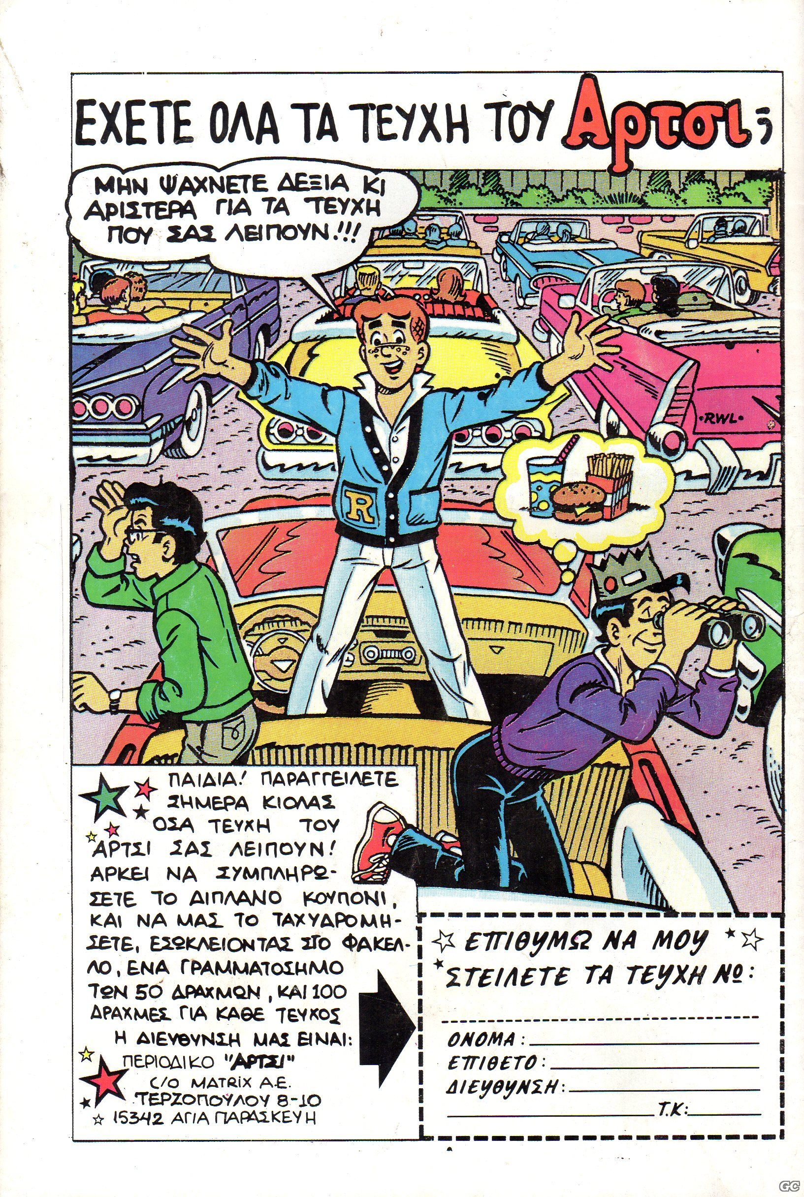 Archie_0301z.jpg