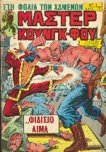 tn_KungFu_0001.jpg
