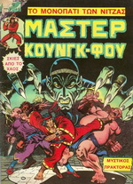 tn_KungFu_0002.jpg