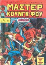 tn_KungFu_0003.jpg