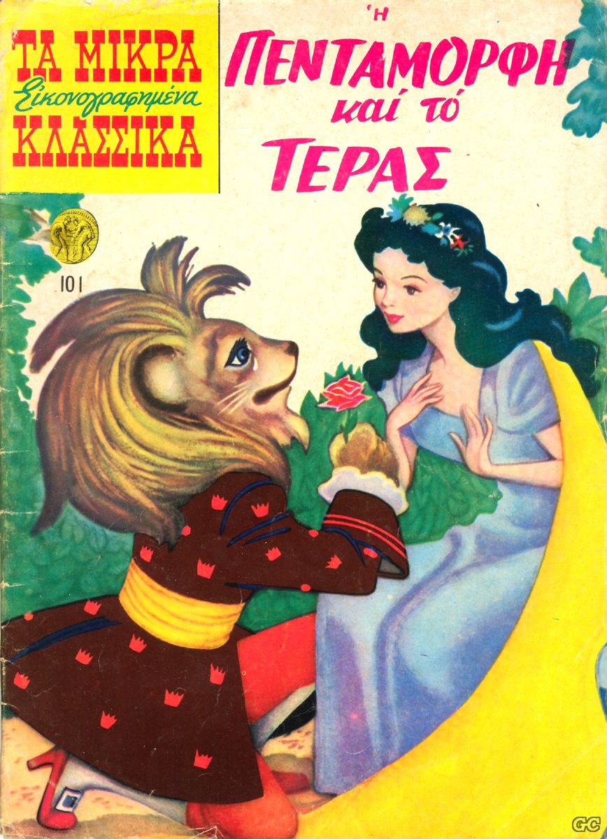 MikraKlassikaEikB_0101.jpg