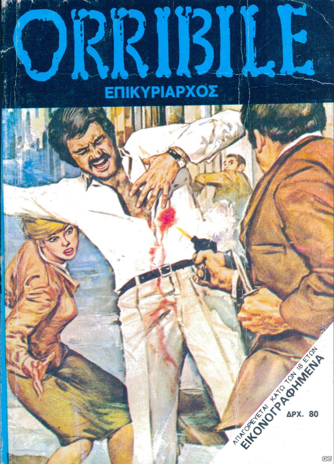 Orribile_0119.jpg
