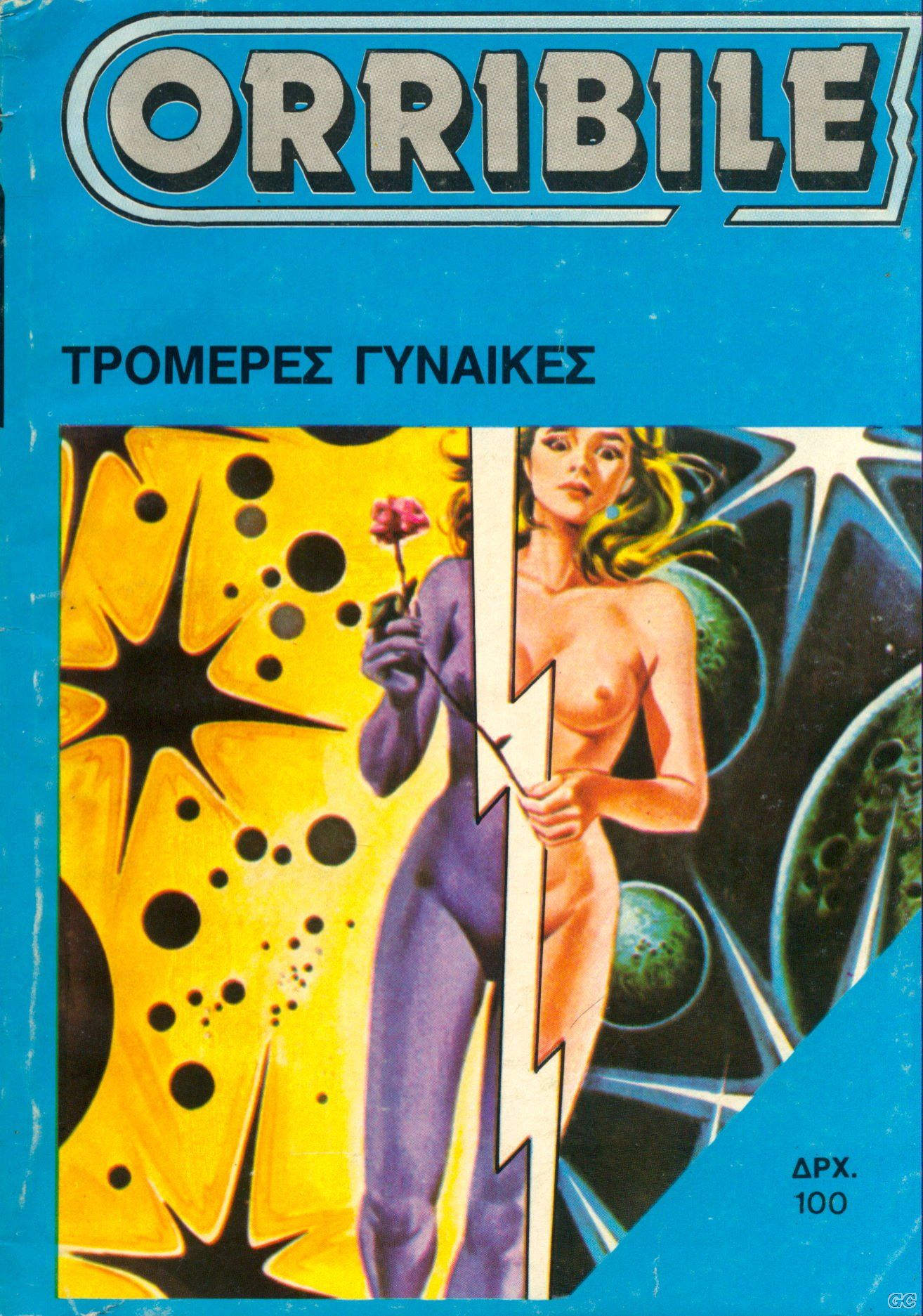 Orribile_0143.jpg