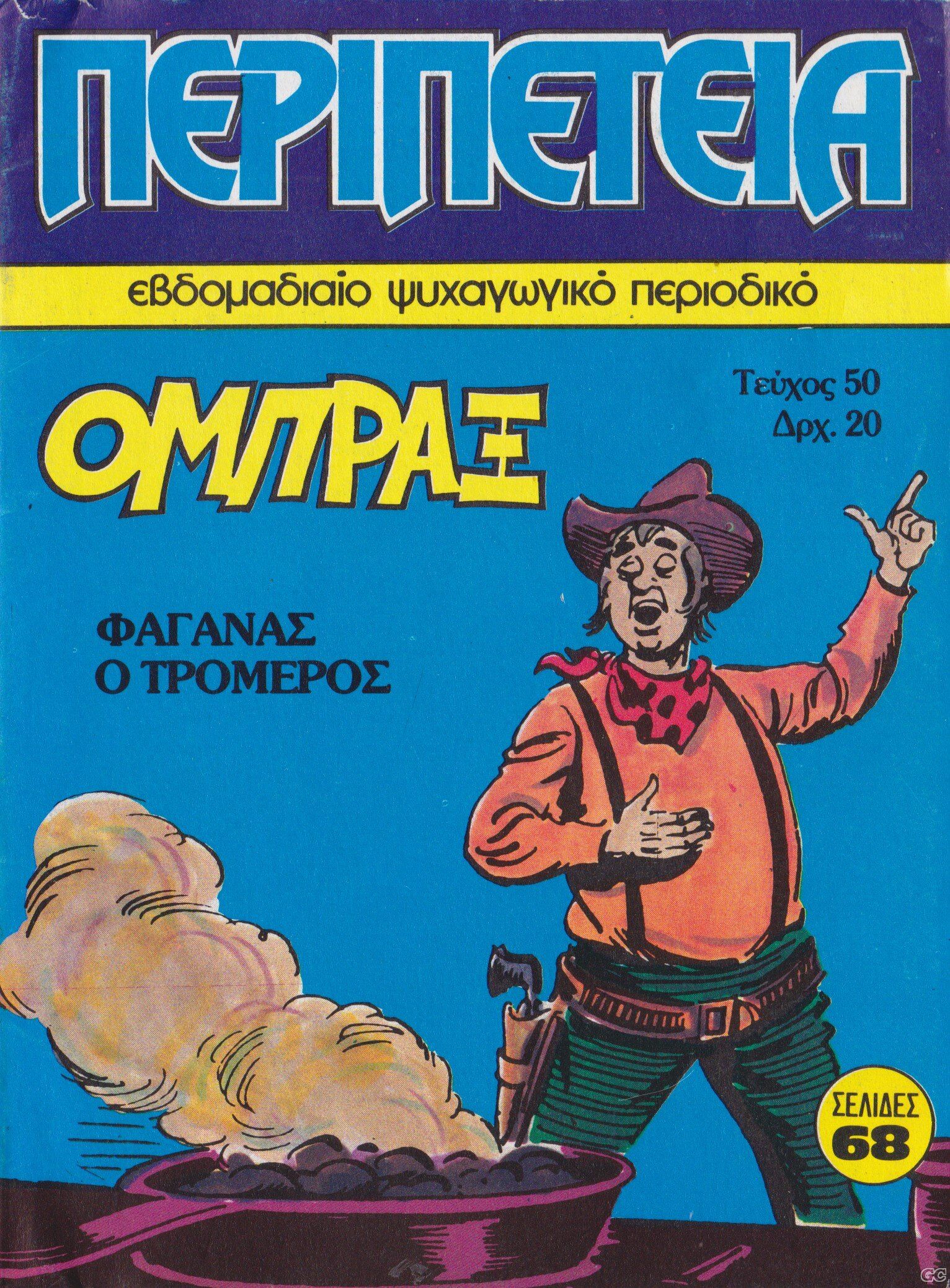 Peripeteia_0050.jpg