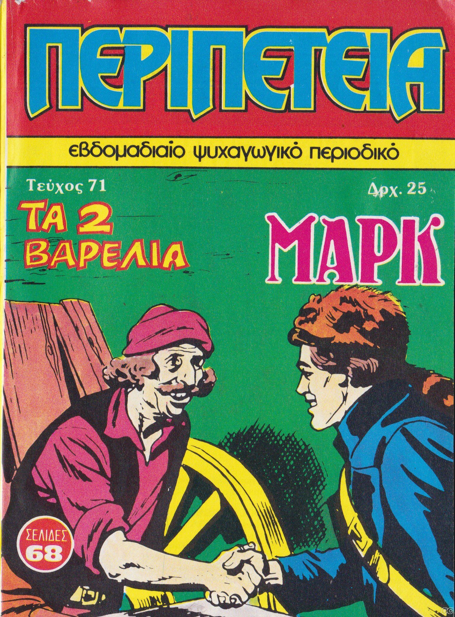 Peripeteia_0071.jpg