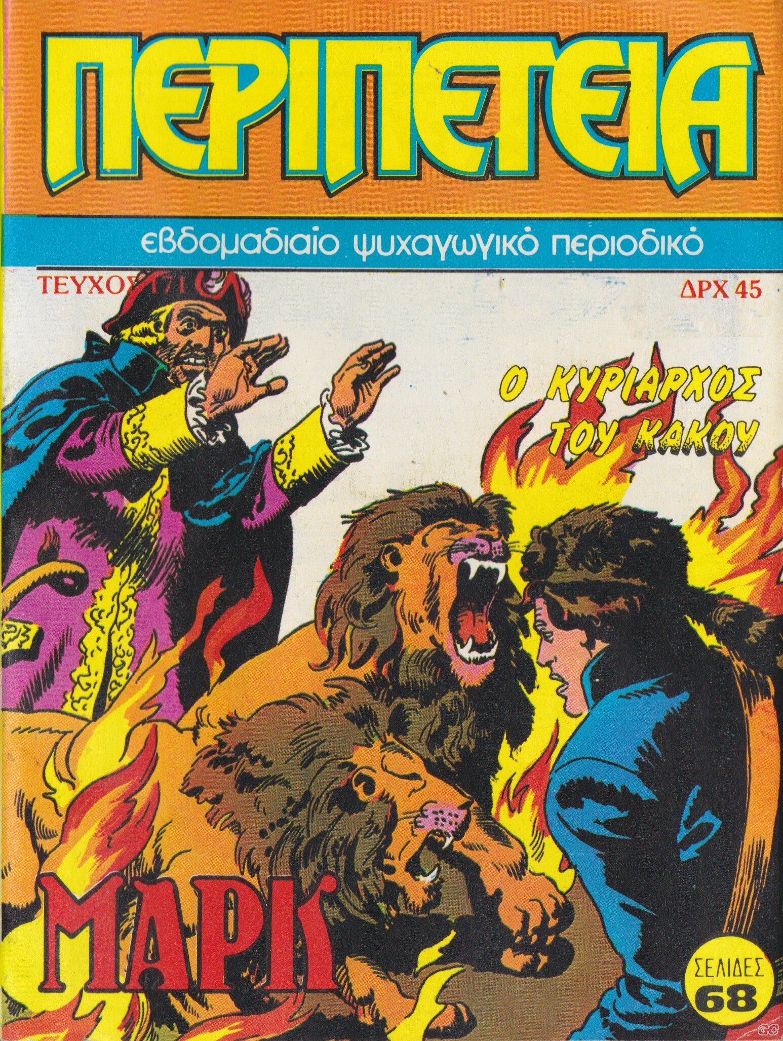 Peripeteia_0171.jpg