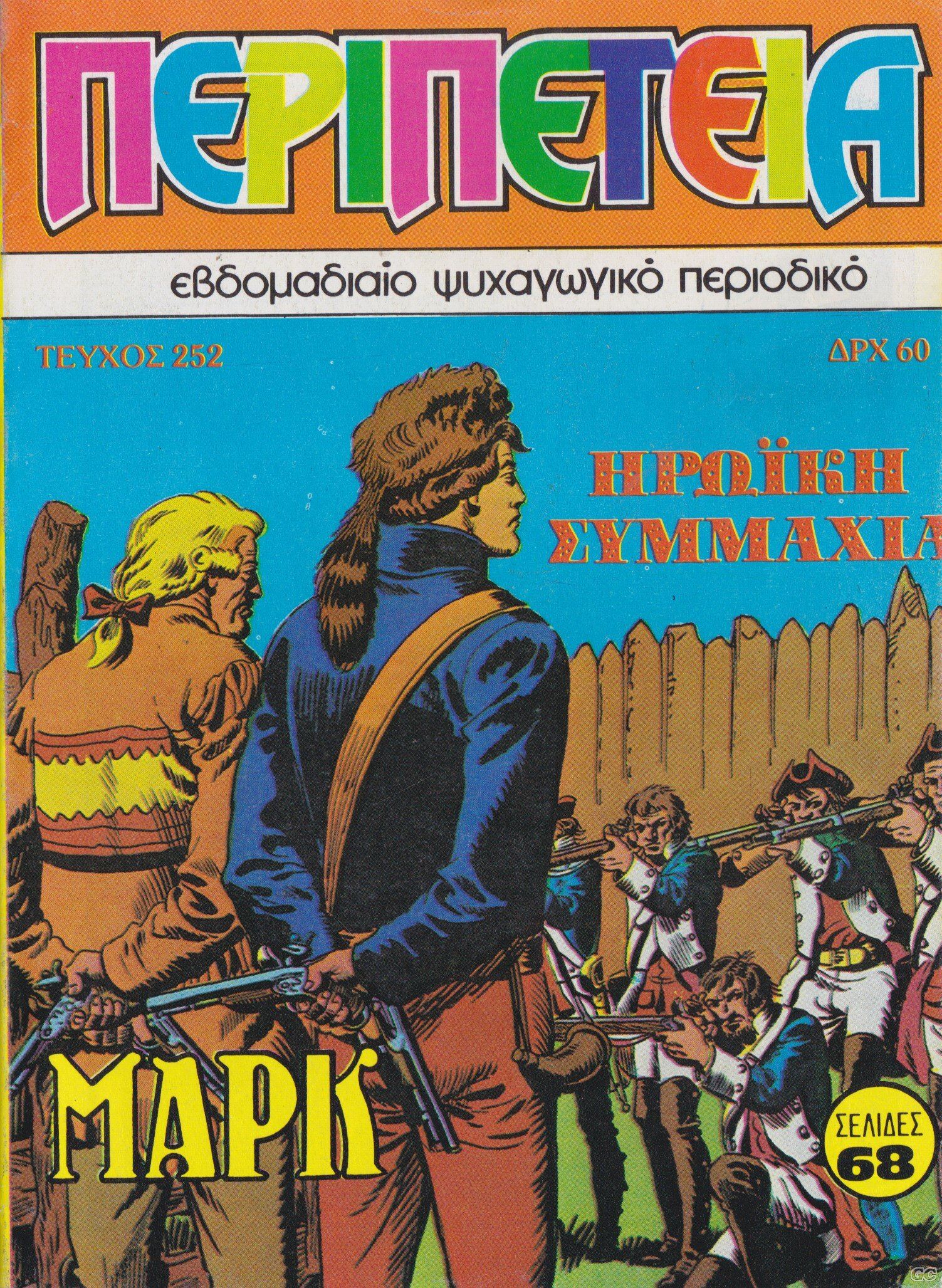 Peripeteia_0252.jpg