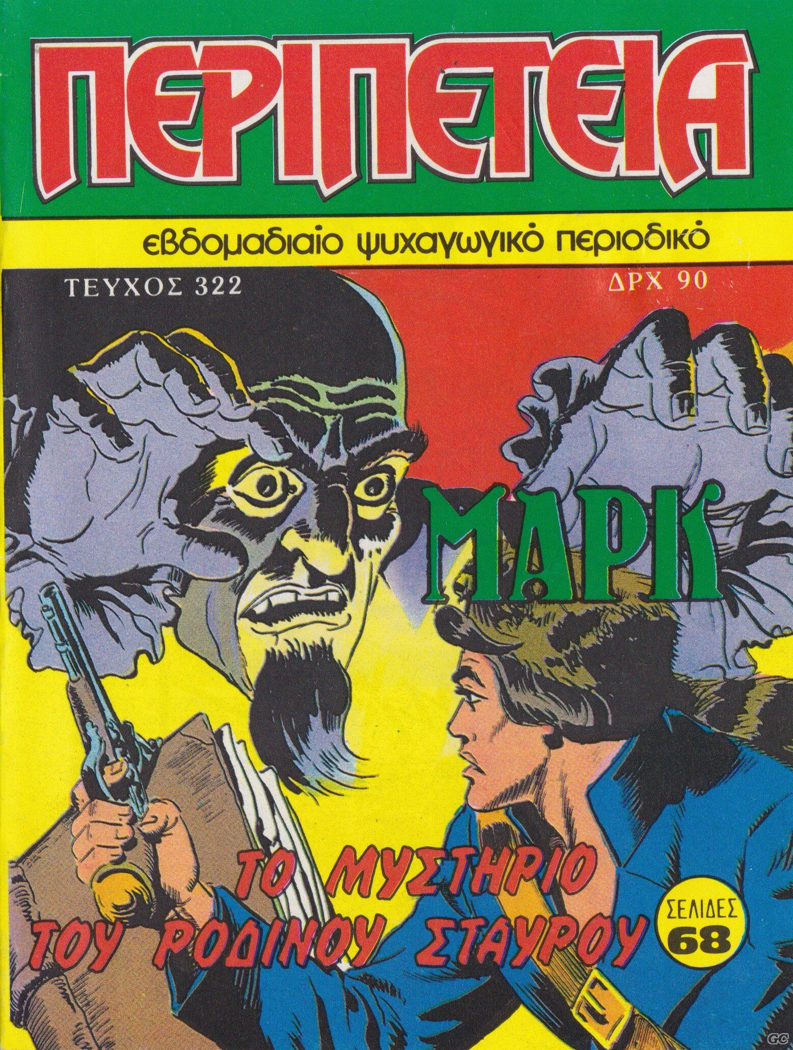 Peripeteia_0322.jpg