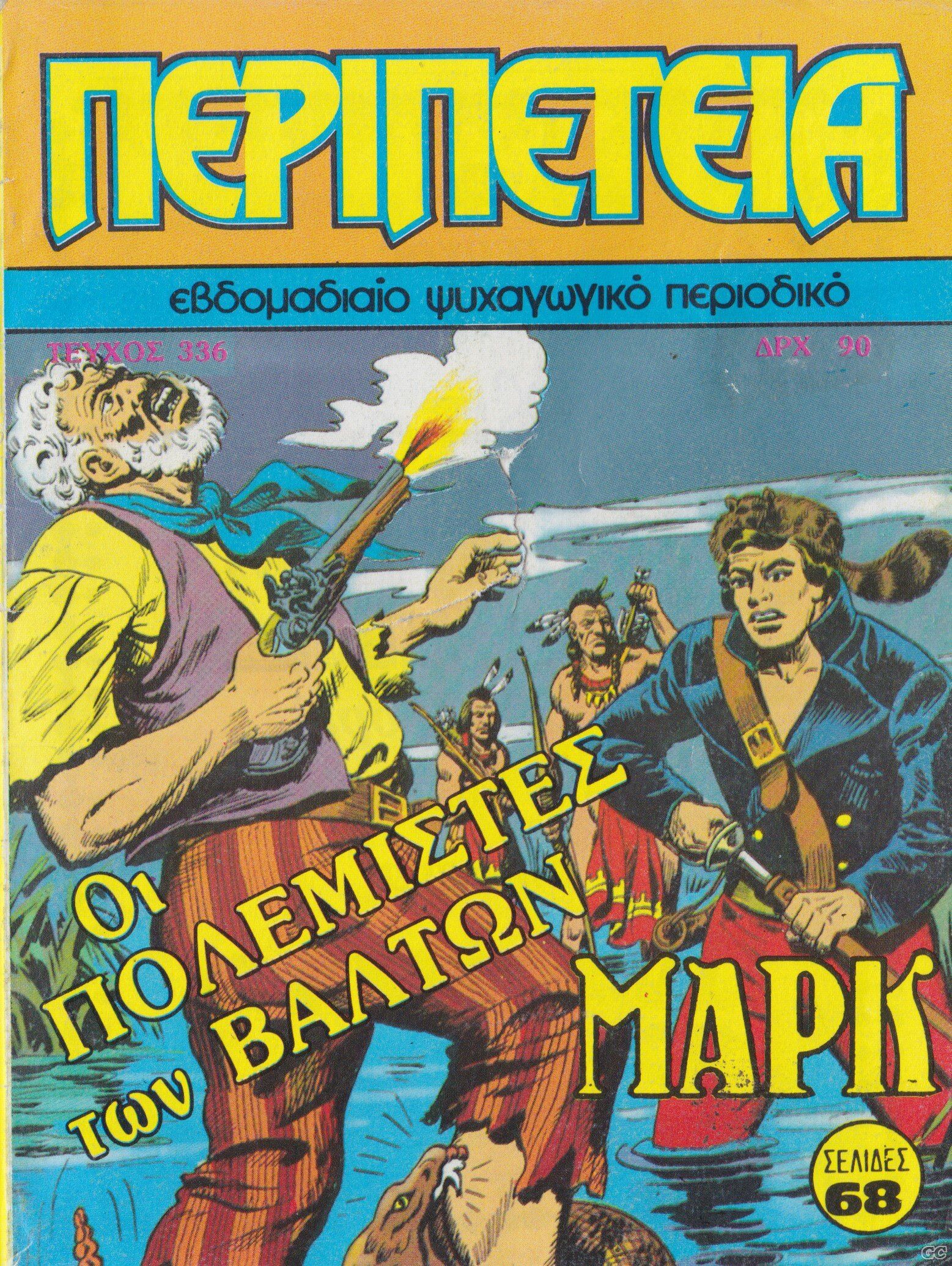 Peripeteia_0336.jpg
