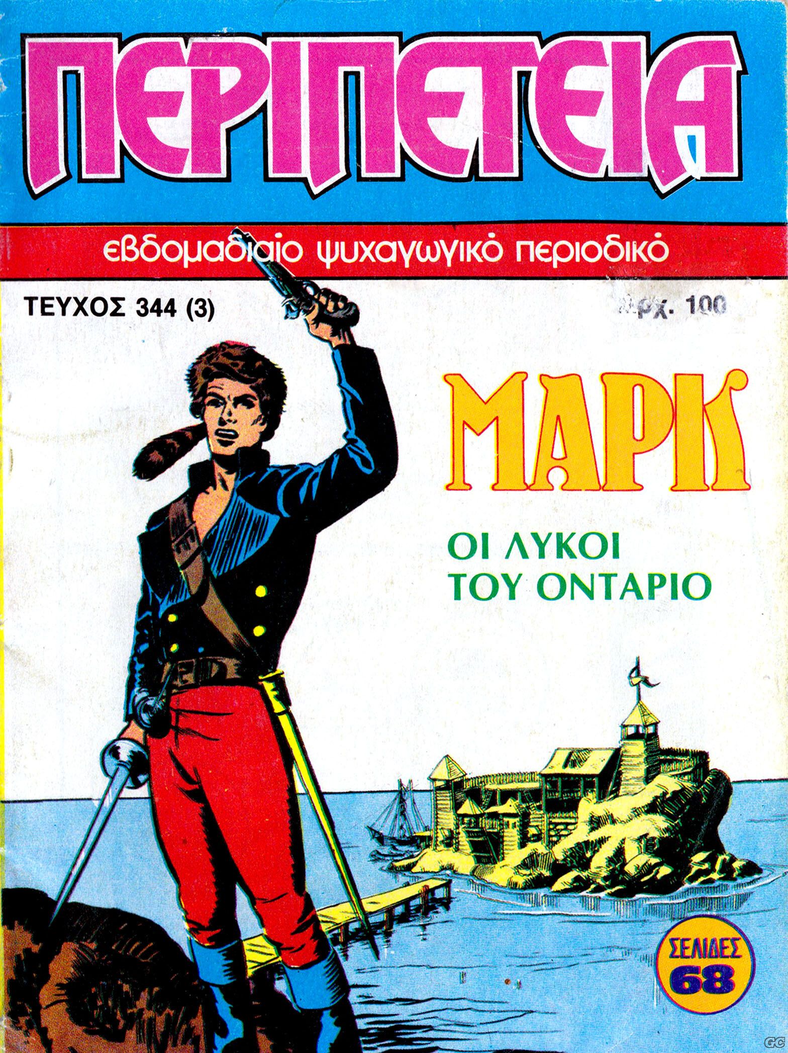 Peripeteia_0344.jpg