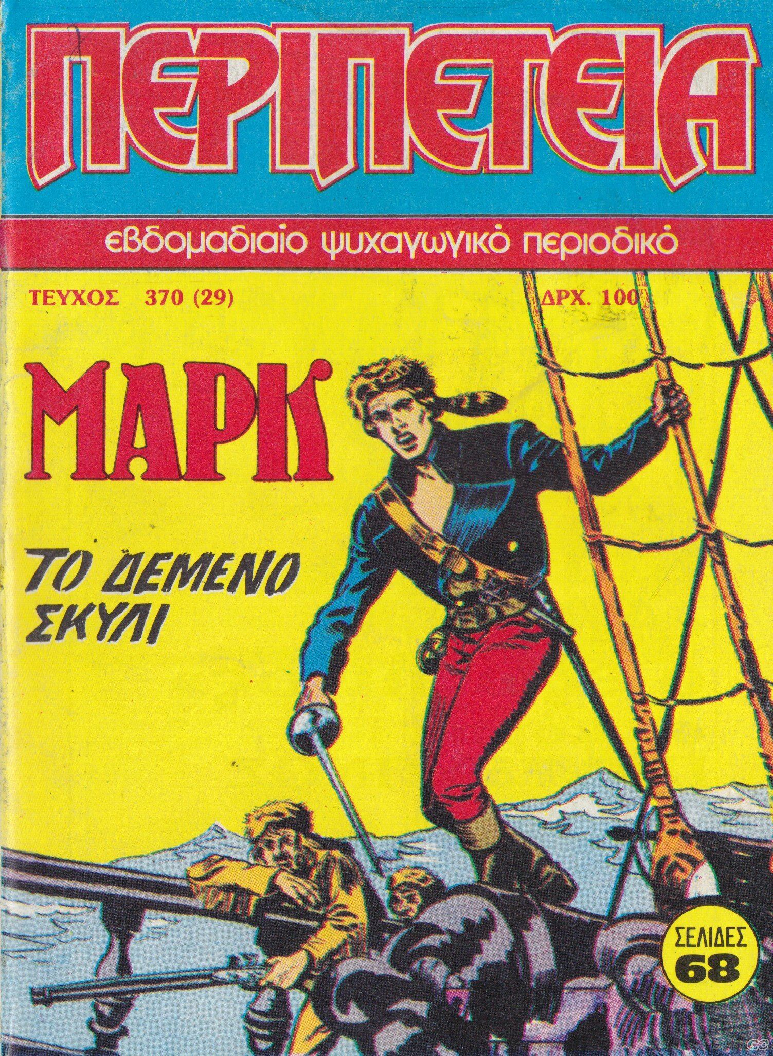 Peripeteia_0370.jpg