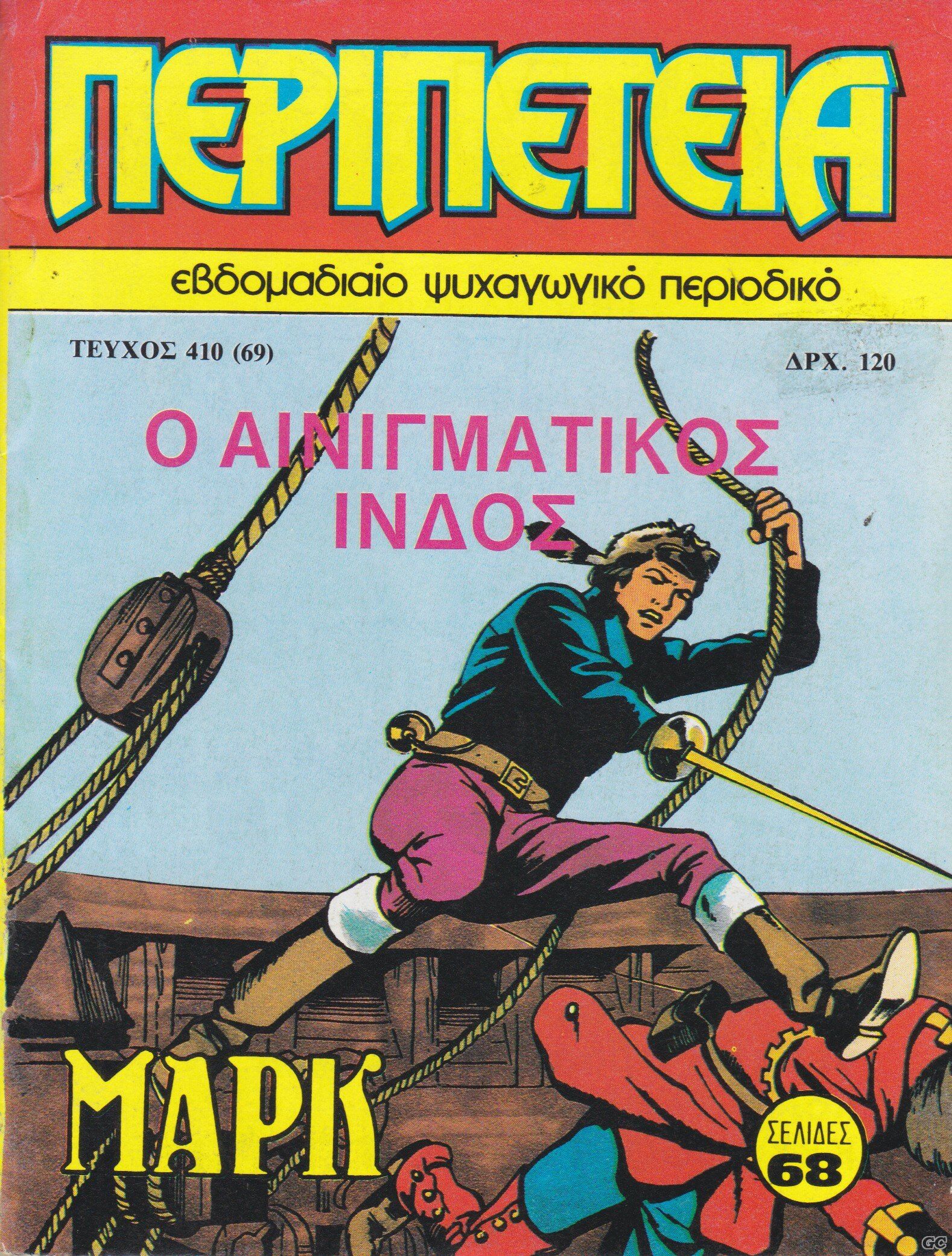 Peripeteia_0410.jpg