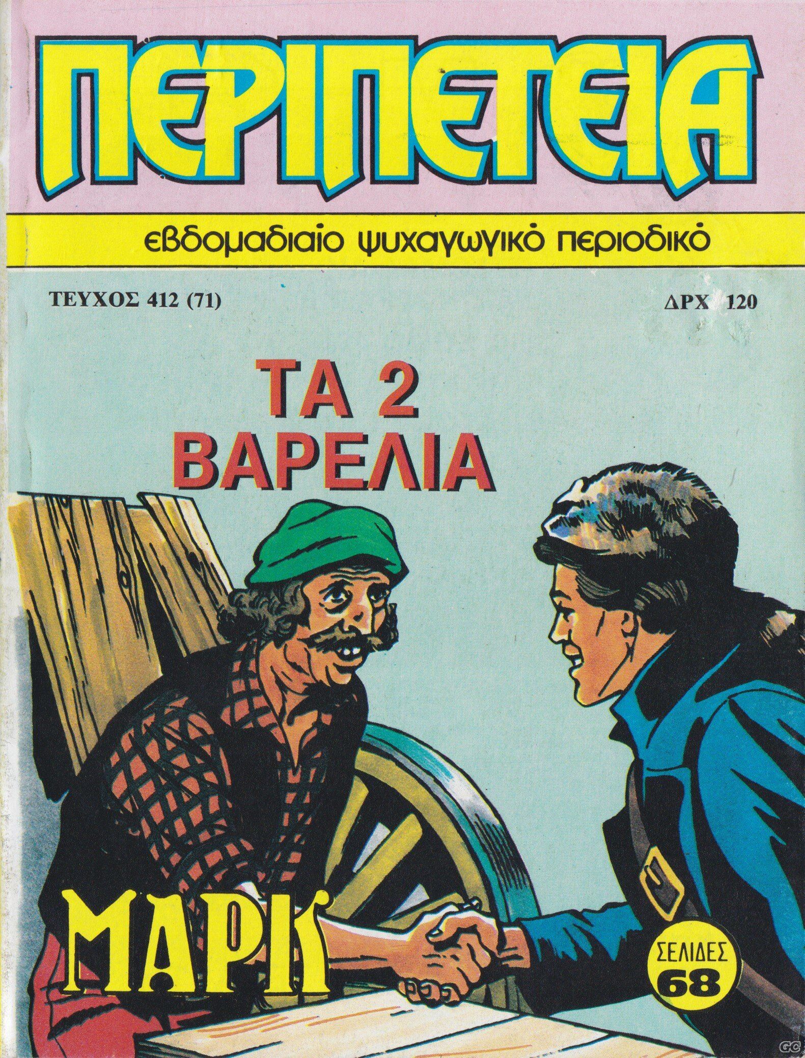 Peripeteia_0412.jpg
