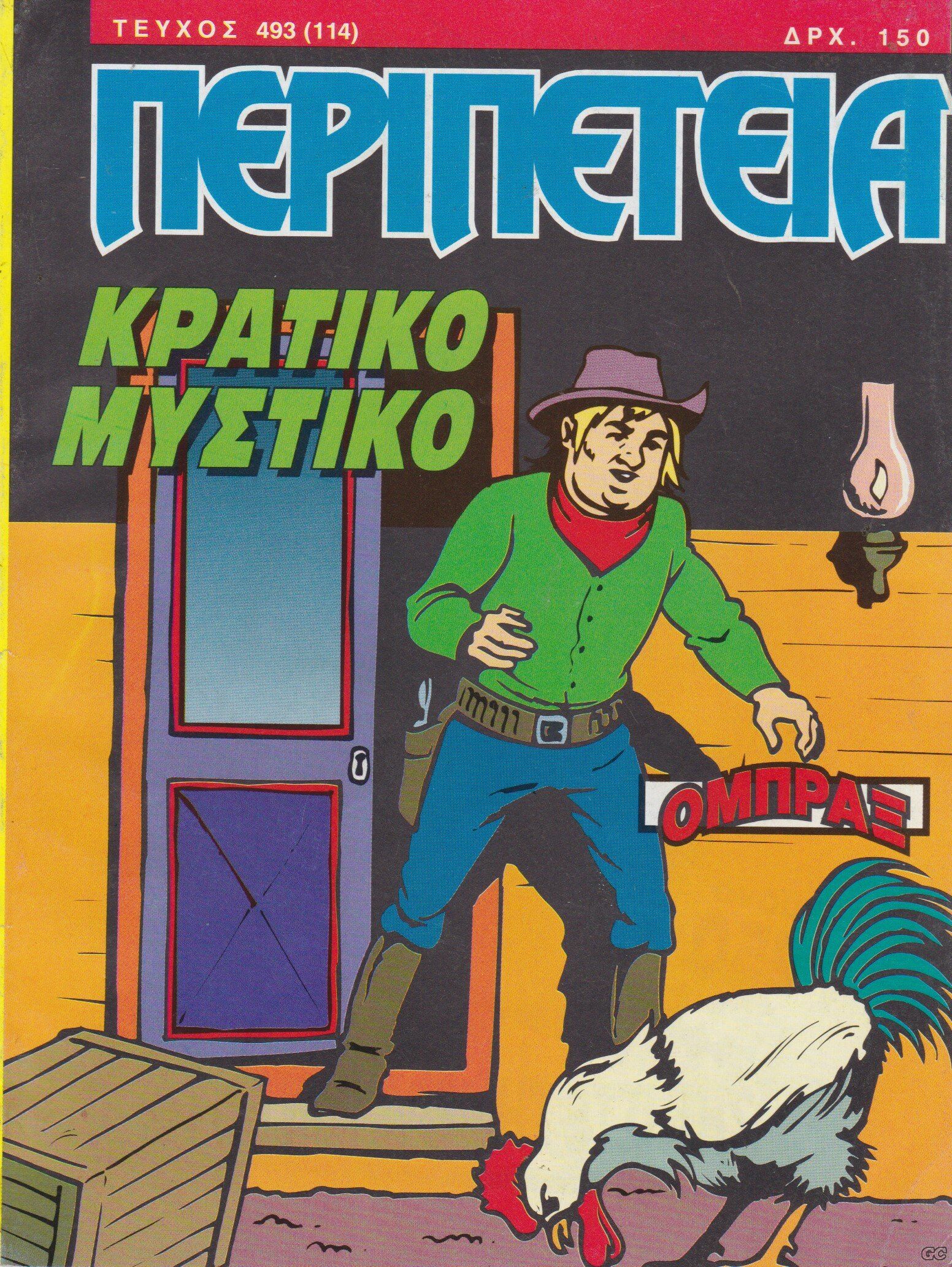 Peripeteia_0493.jpg