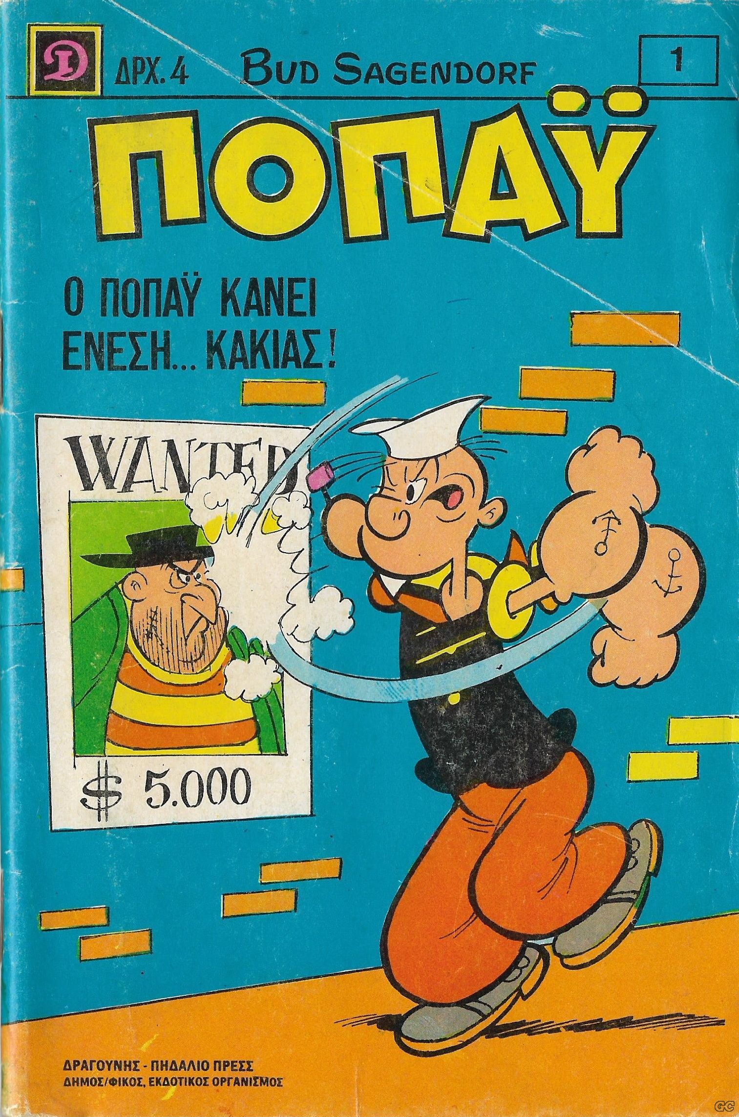 PopeyeA_0001.jpg