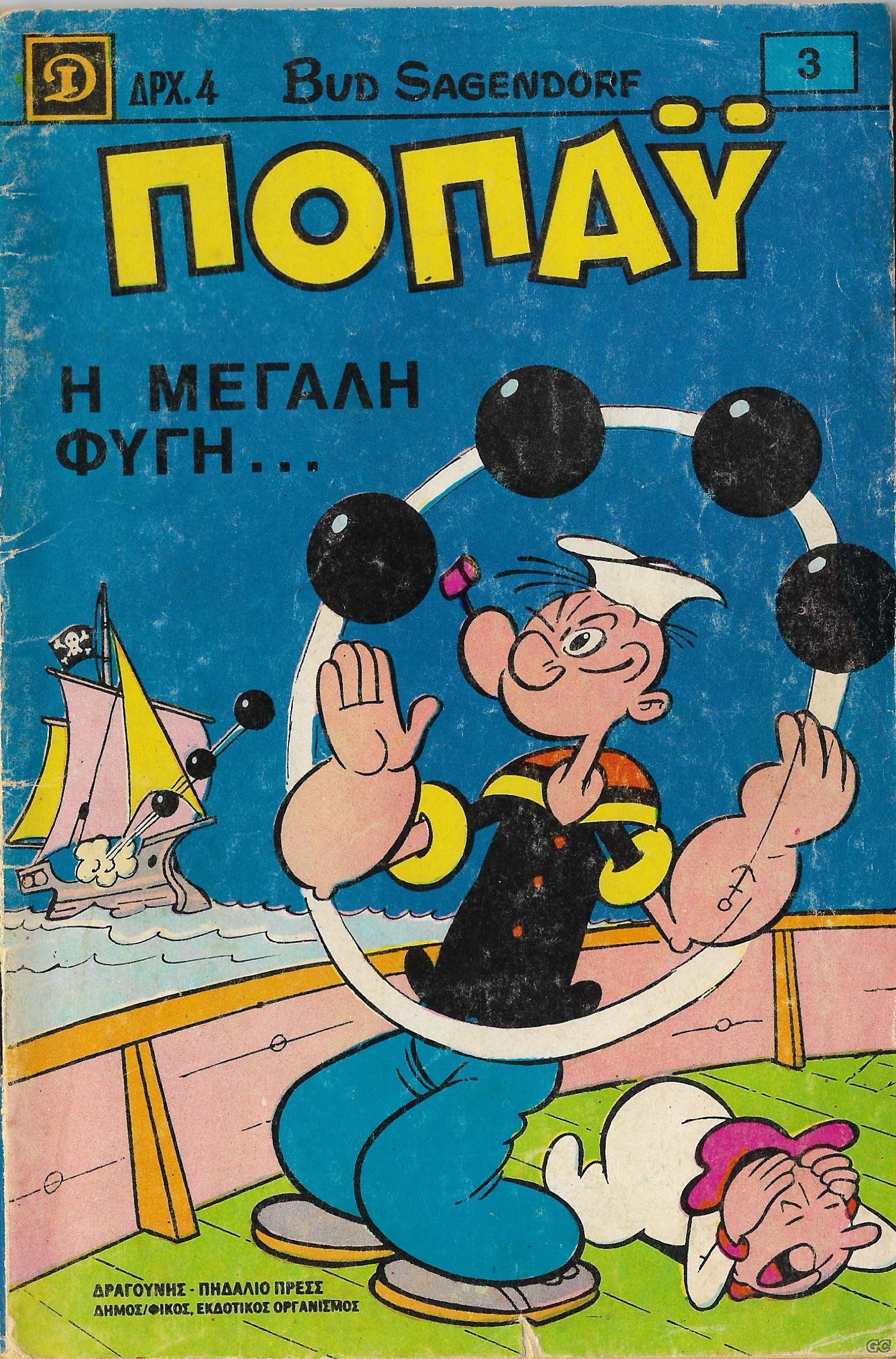 PopeyeA_0003.jpg