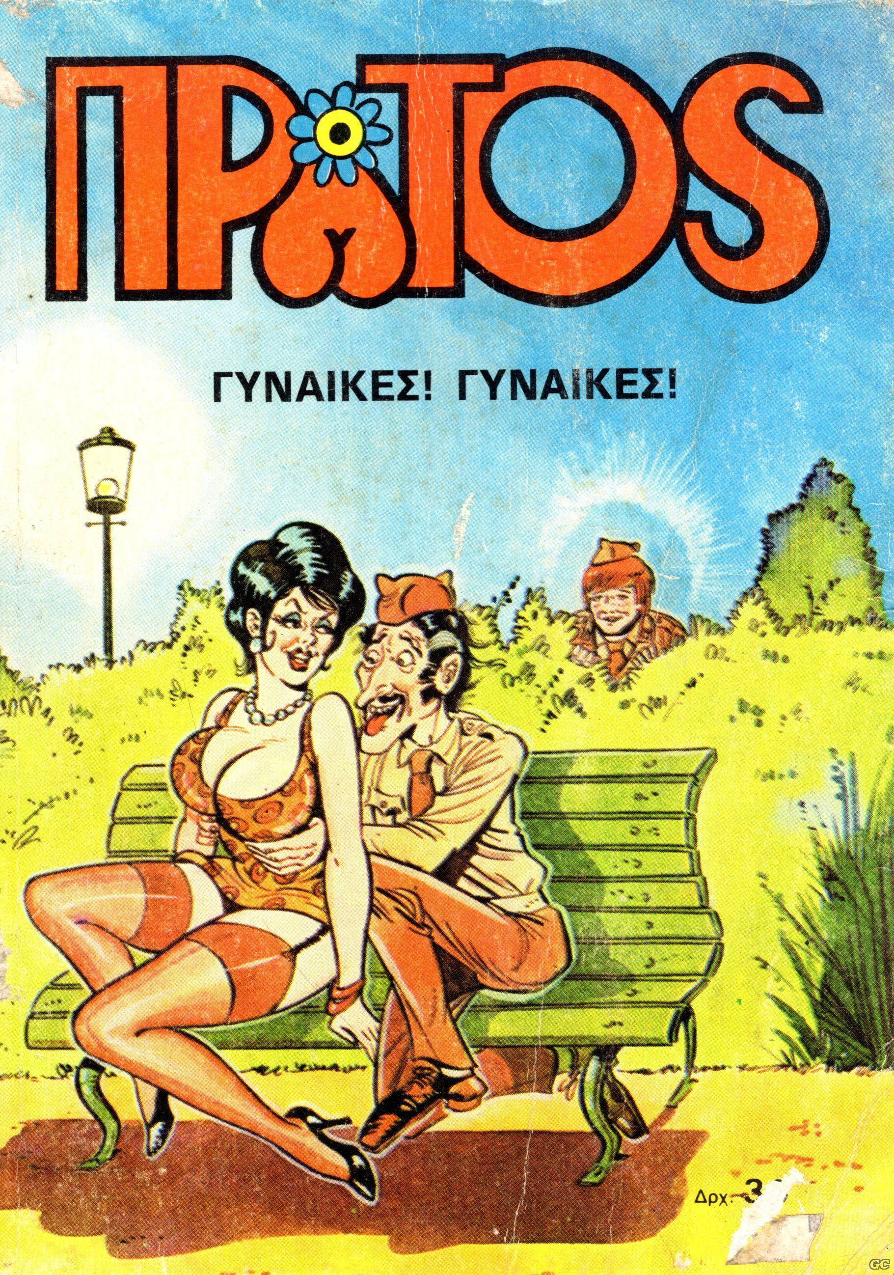 Protos_0005.jpg