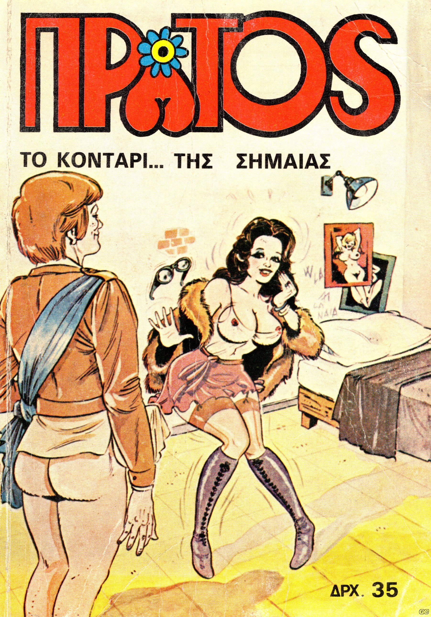 Protos_0016.jpg
