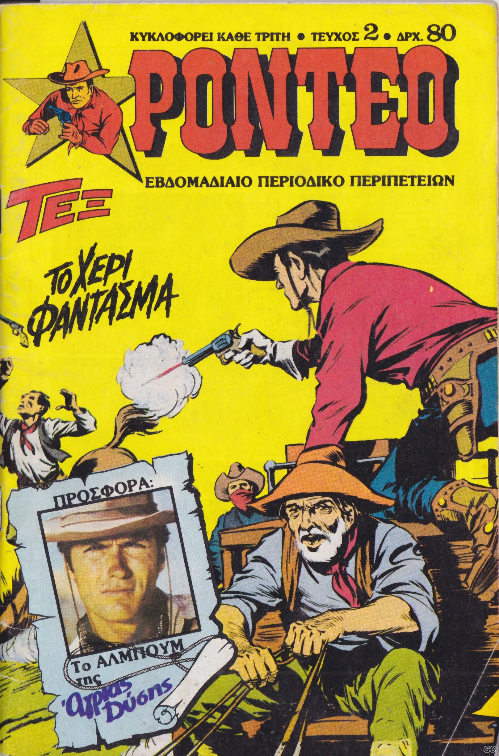 Rodeo_0002.jpg