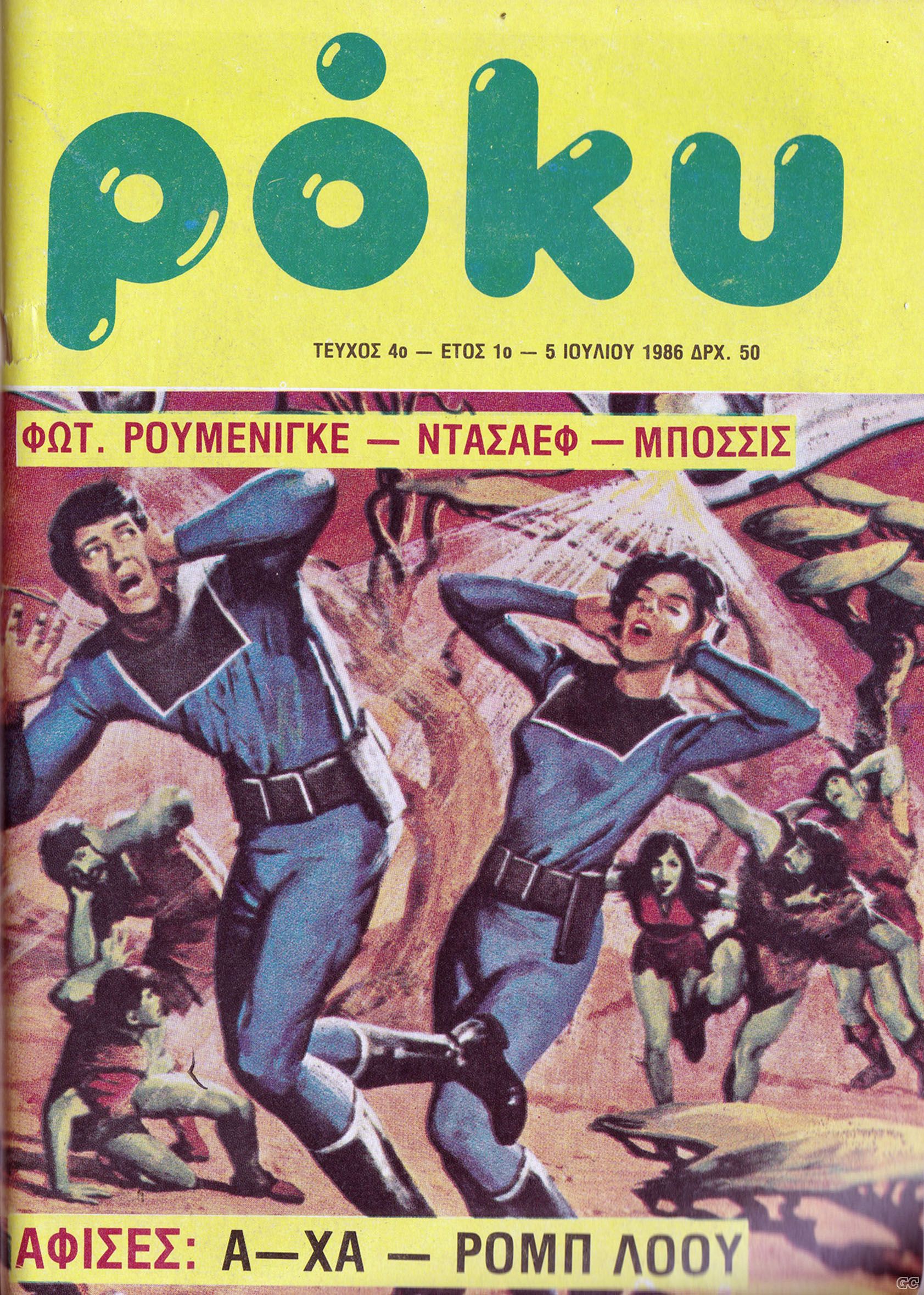 Roky_0004.jpg