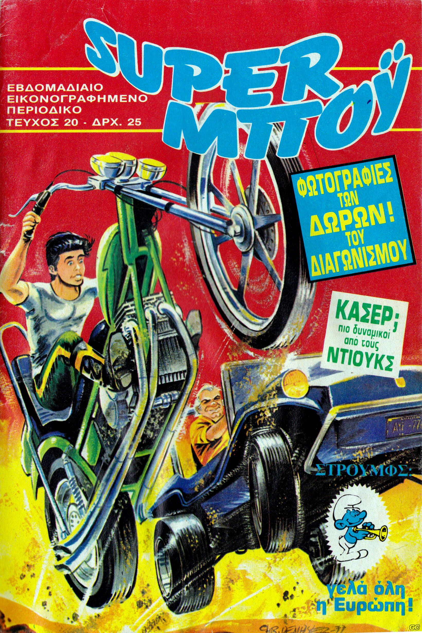 SuperBoy_0020.jpg