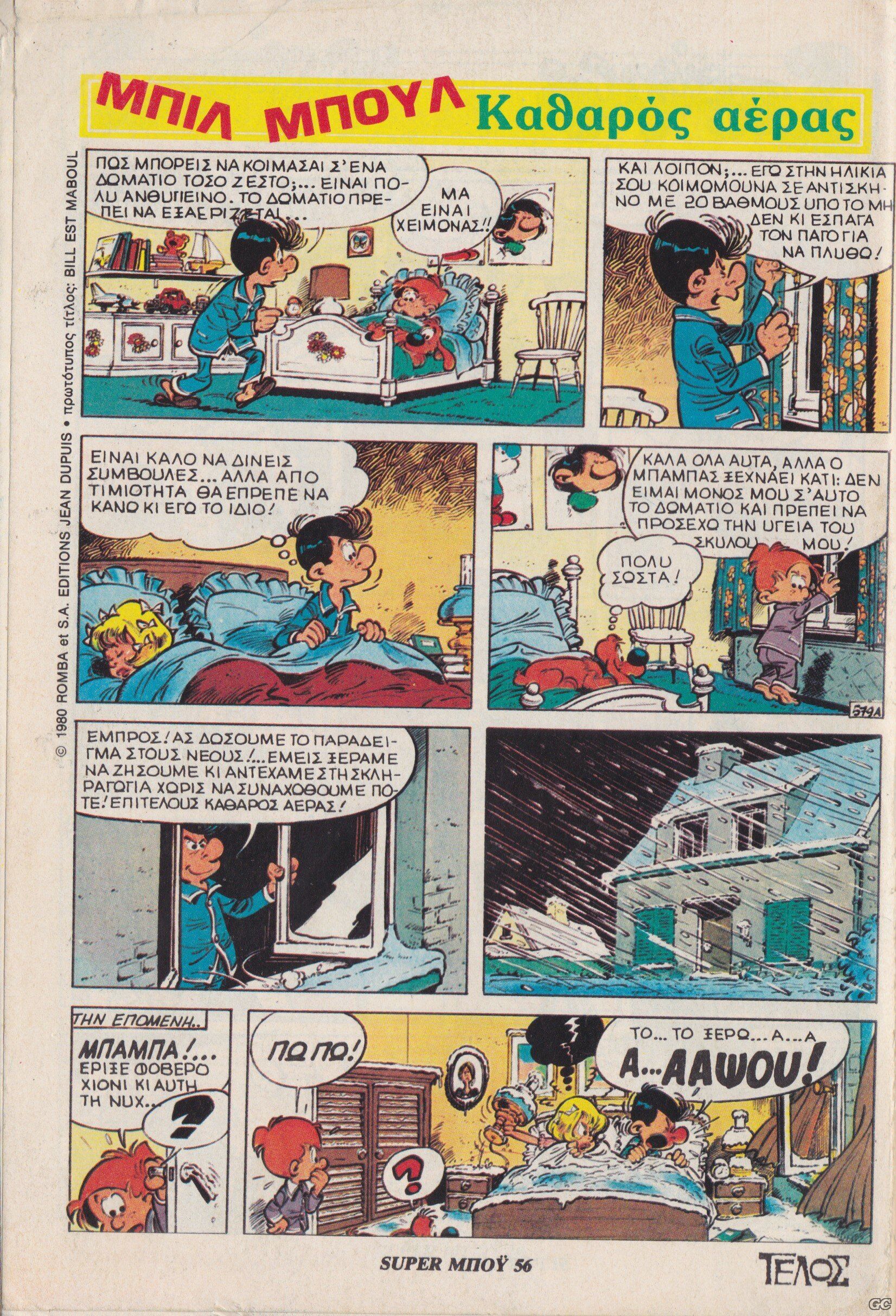 SuperBoy_0039z.jpg