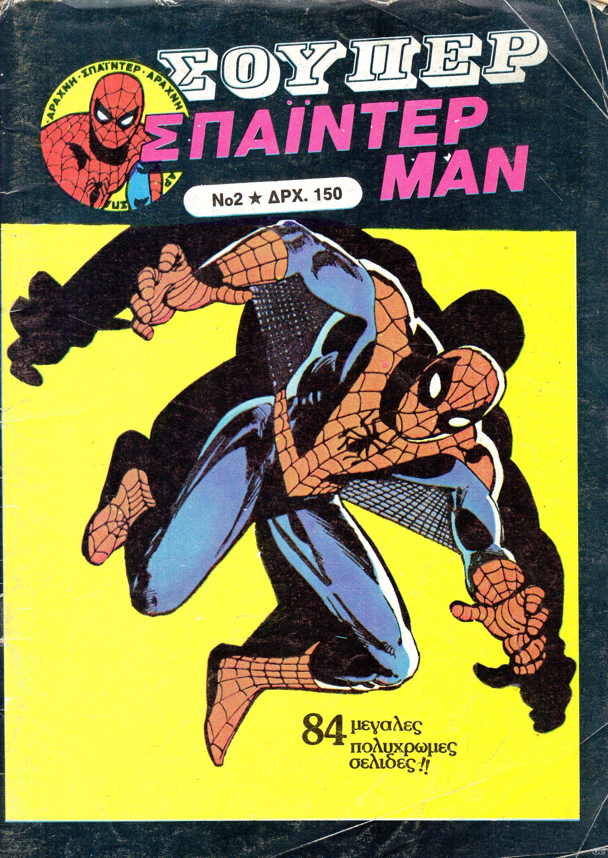 SpidermanS_0002.jpg